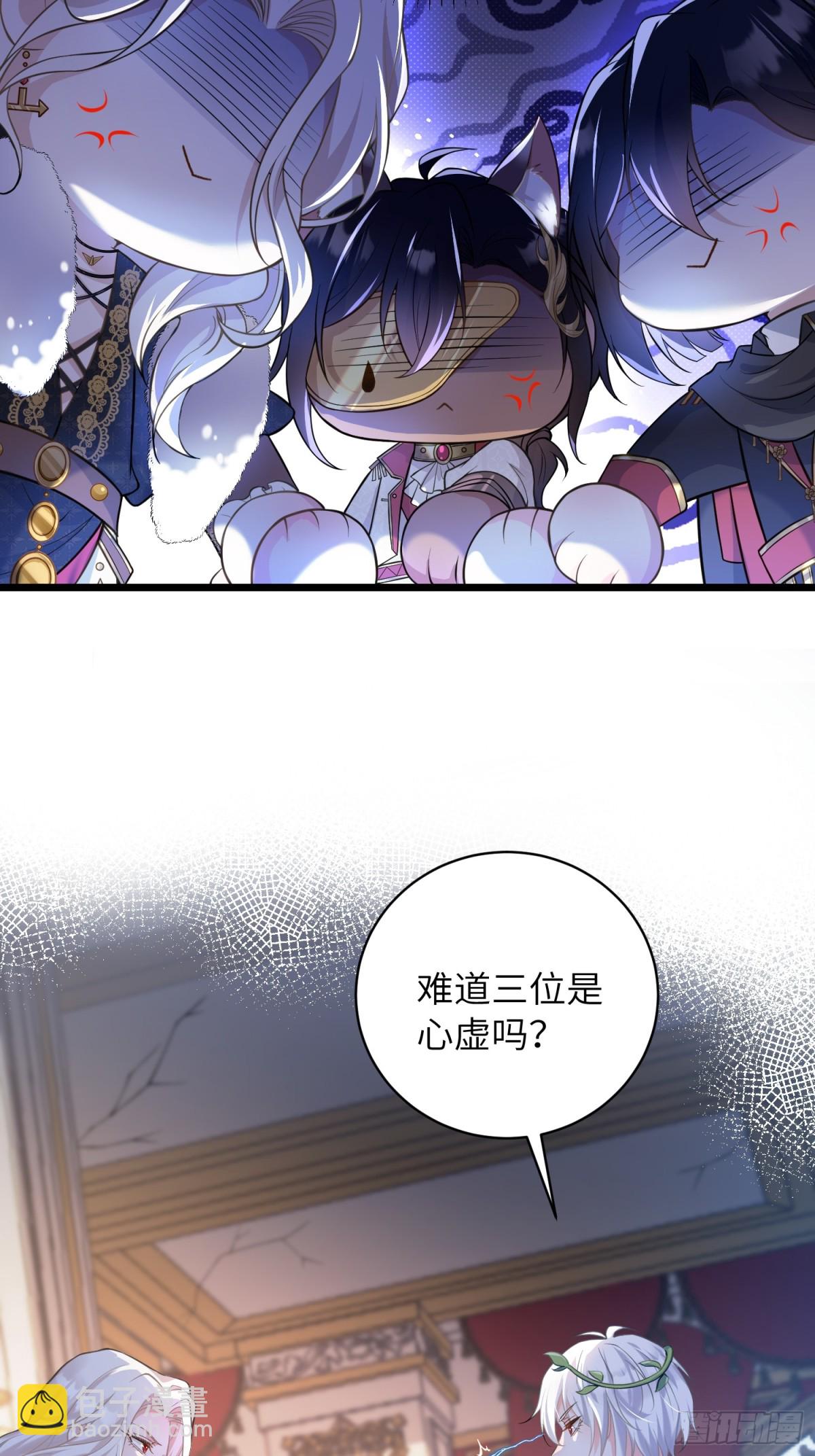 32 净化前夫们-第33话