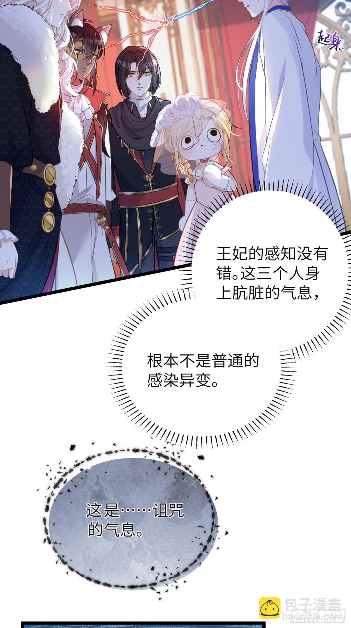 32 净化前夫们-第33话