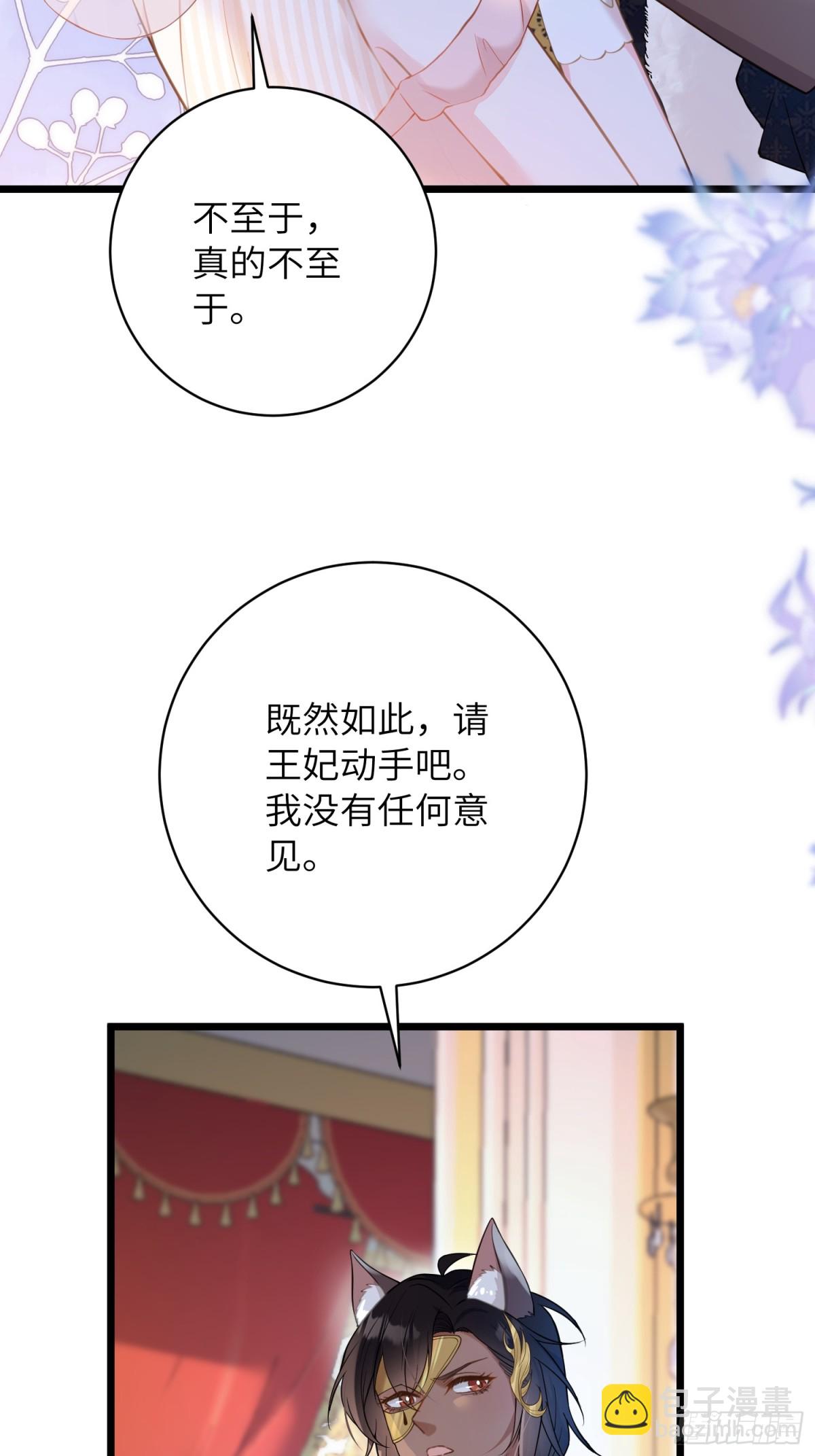 32 净化前夫们-第33话