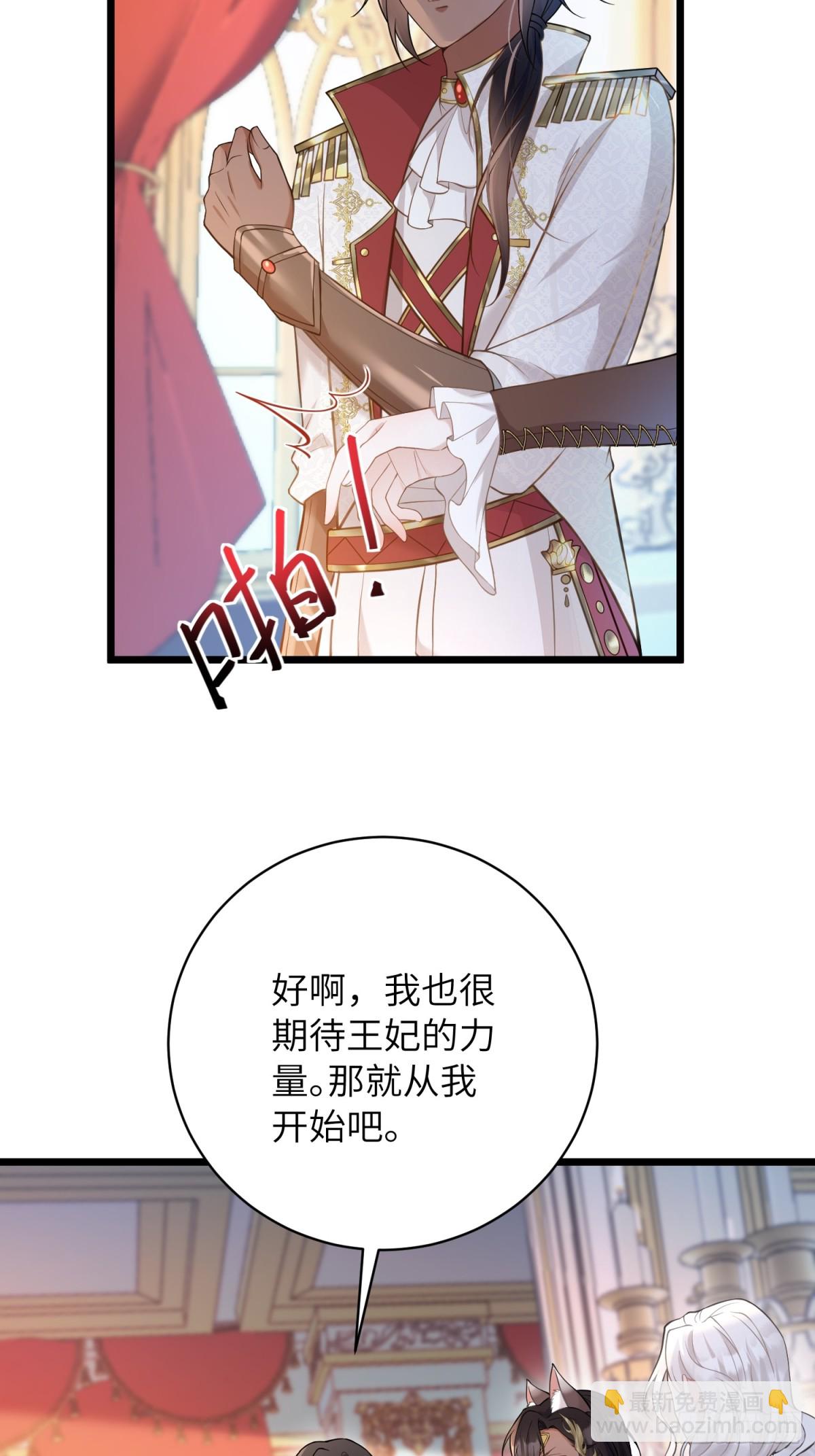 32 净化前夫们-第33话