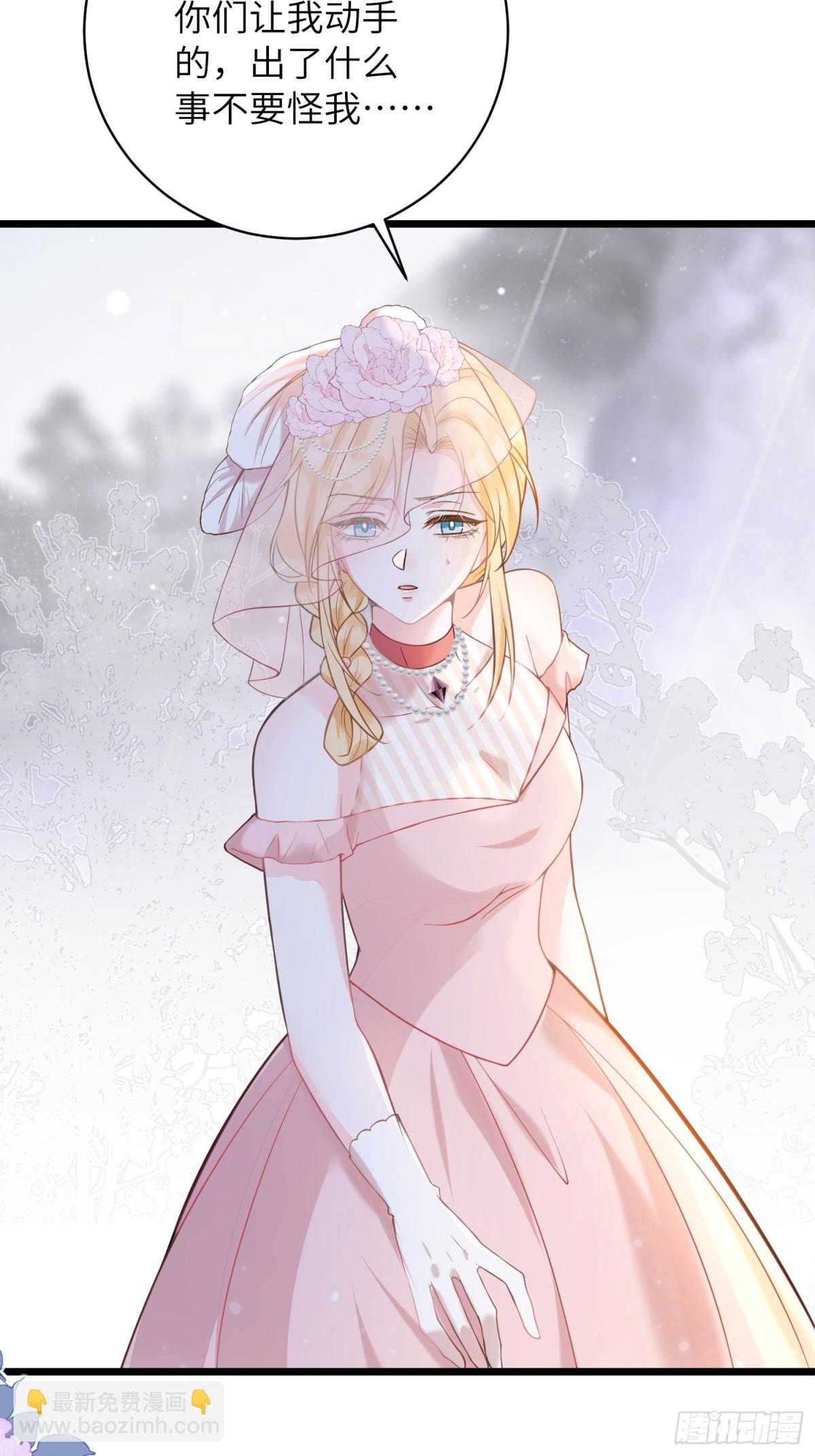 32 净化前夫们-第33话