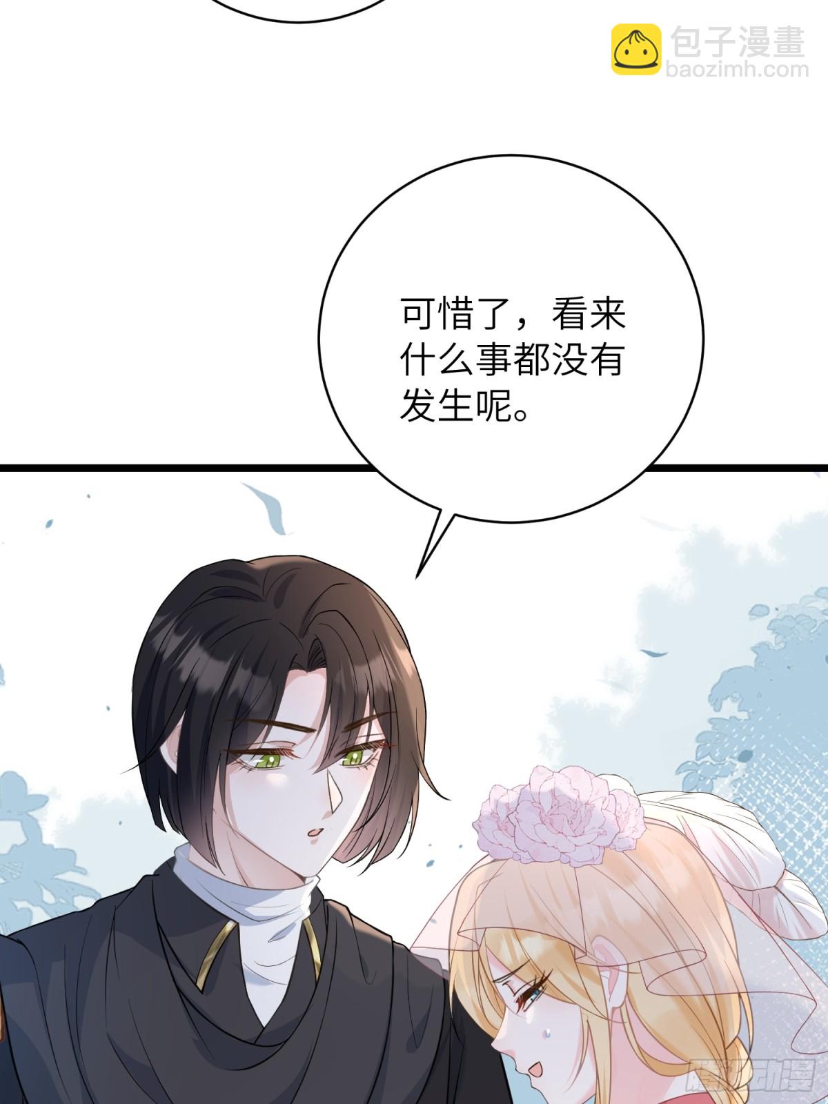 32 净化前夫们-第33话