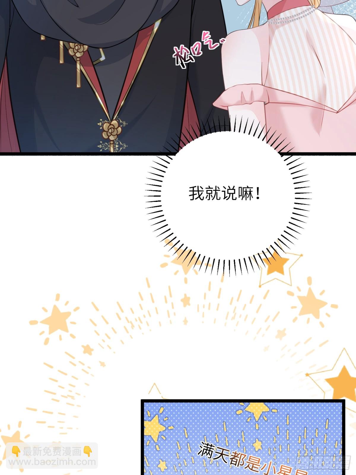 32 净化前夫们-第33话