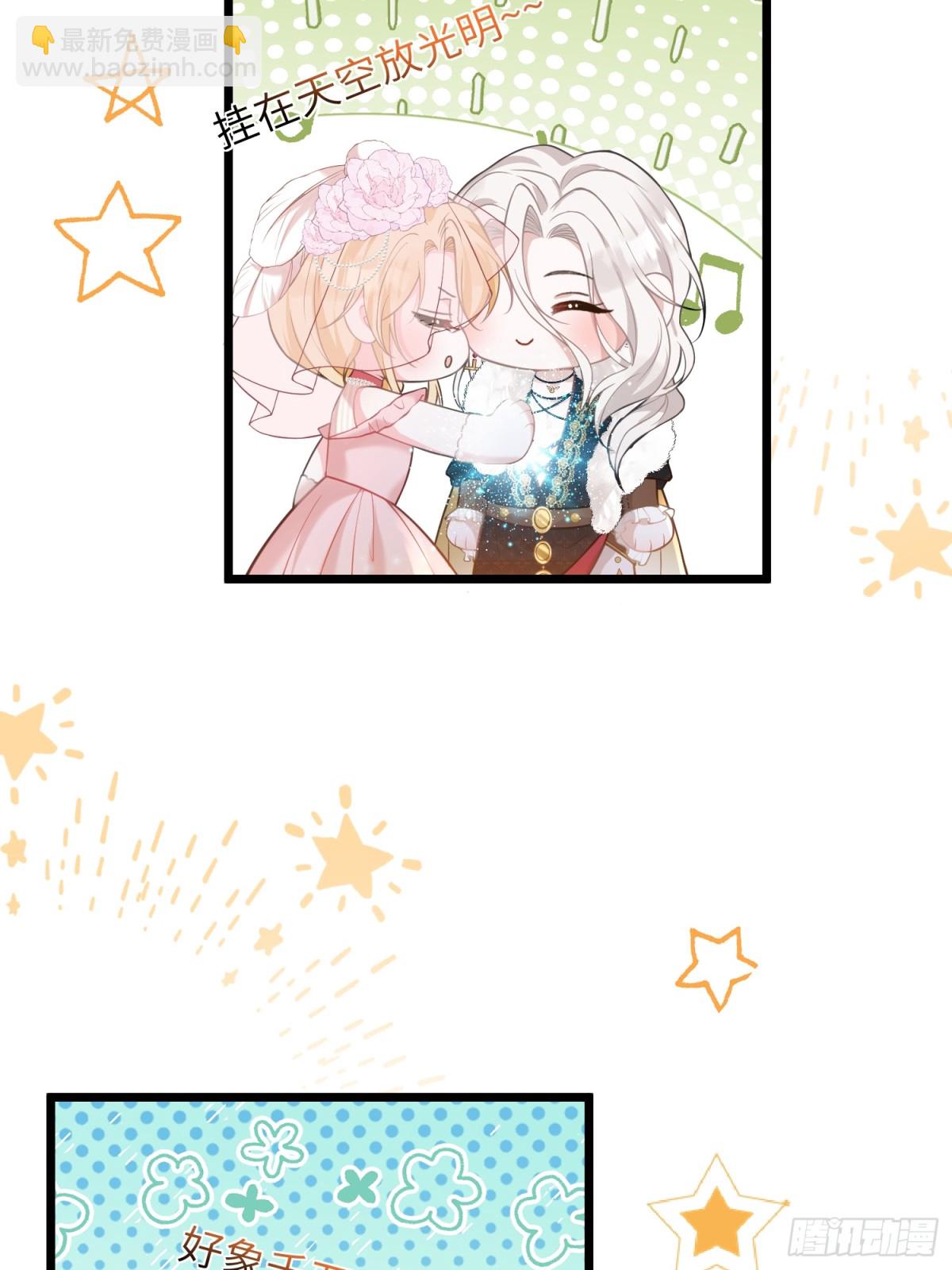 32 净化前夫们-第33话