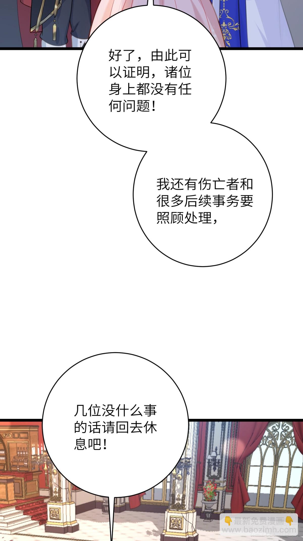 32 净化前夫们-第33话