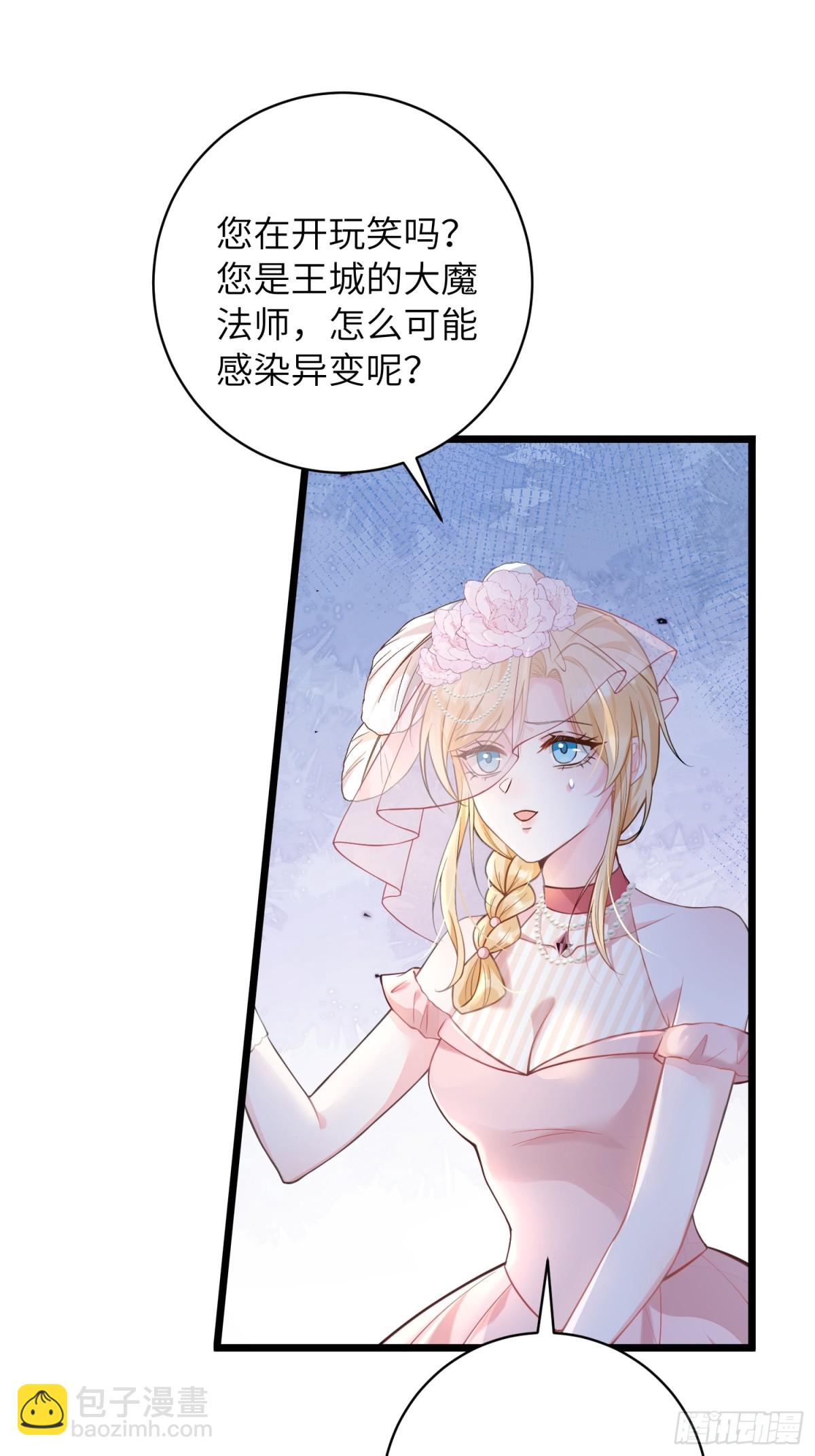 32 净化前夫们-第33话