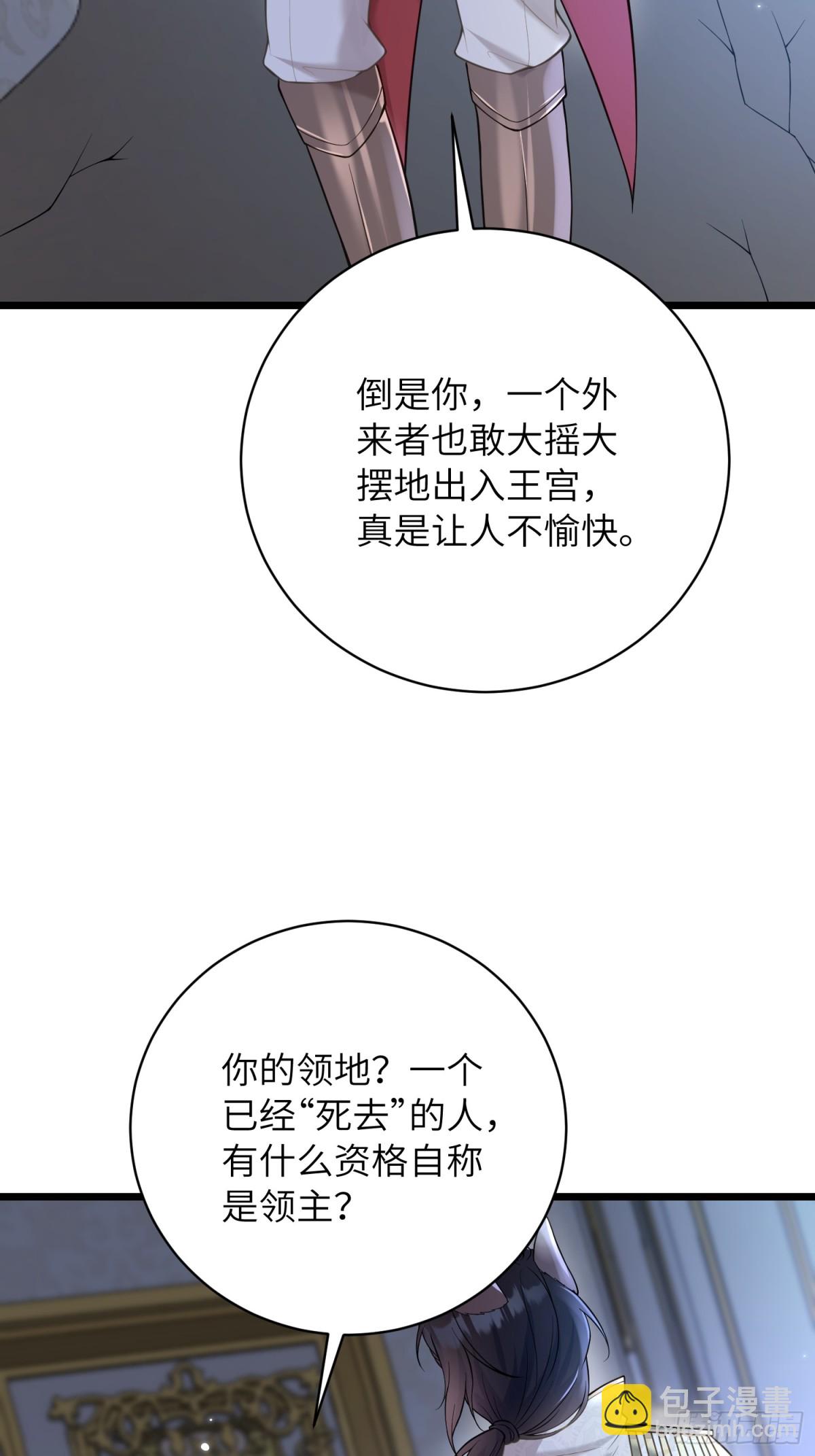 32 净化前夫们-第33话