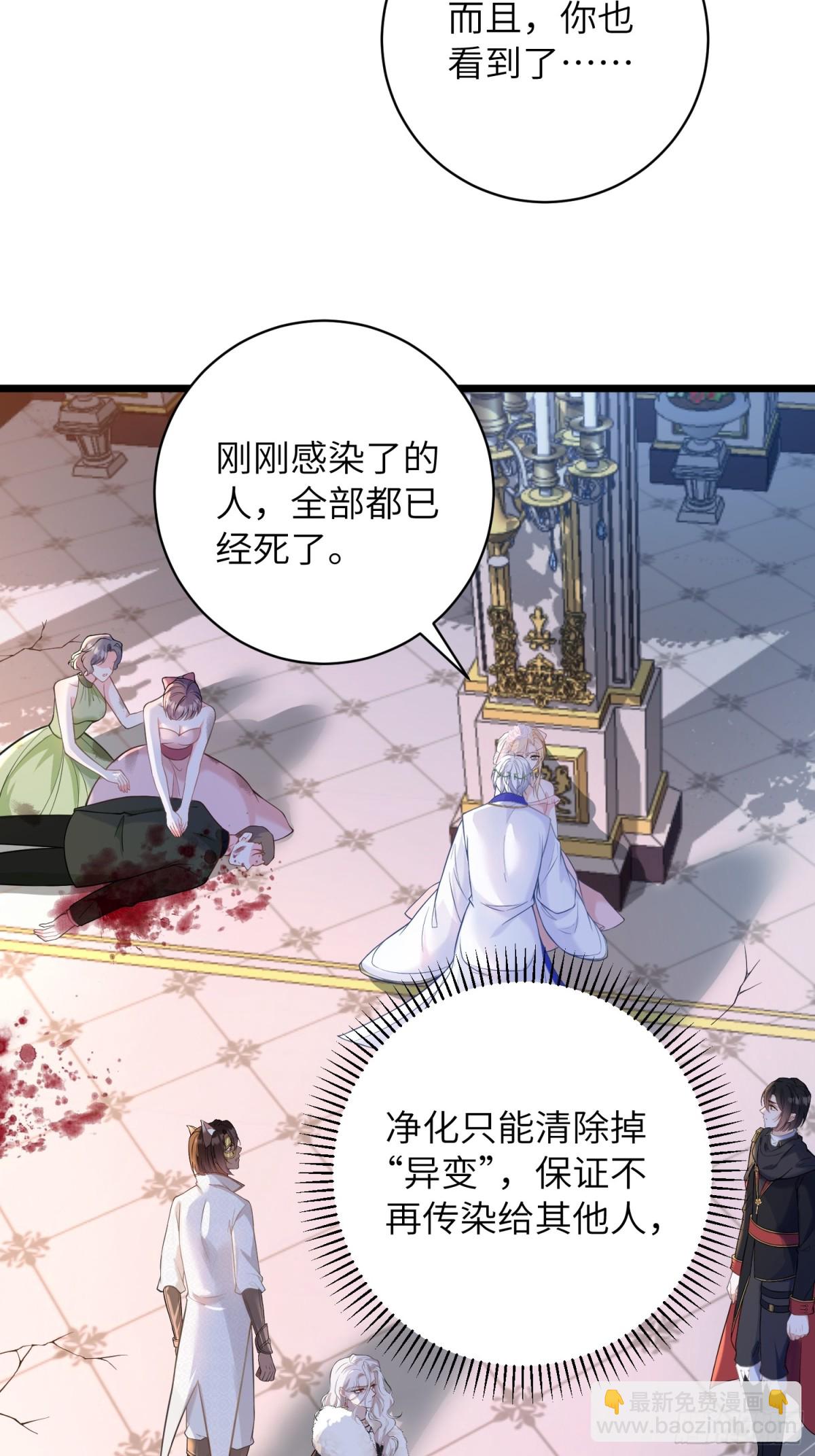 32 净化前夫们-第33话