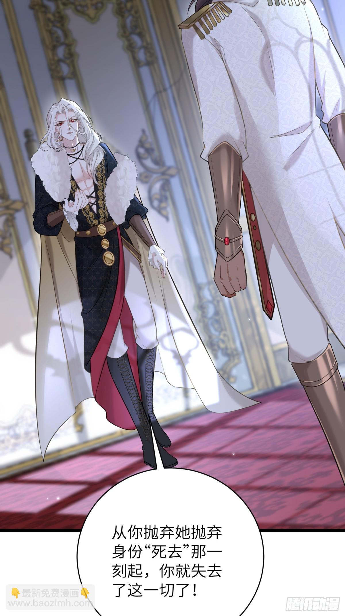 32 净化前夫们-第33话