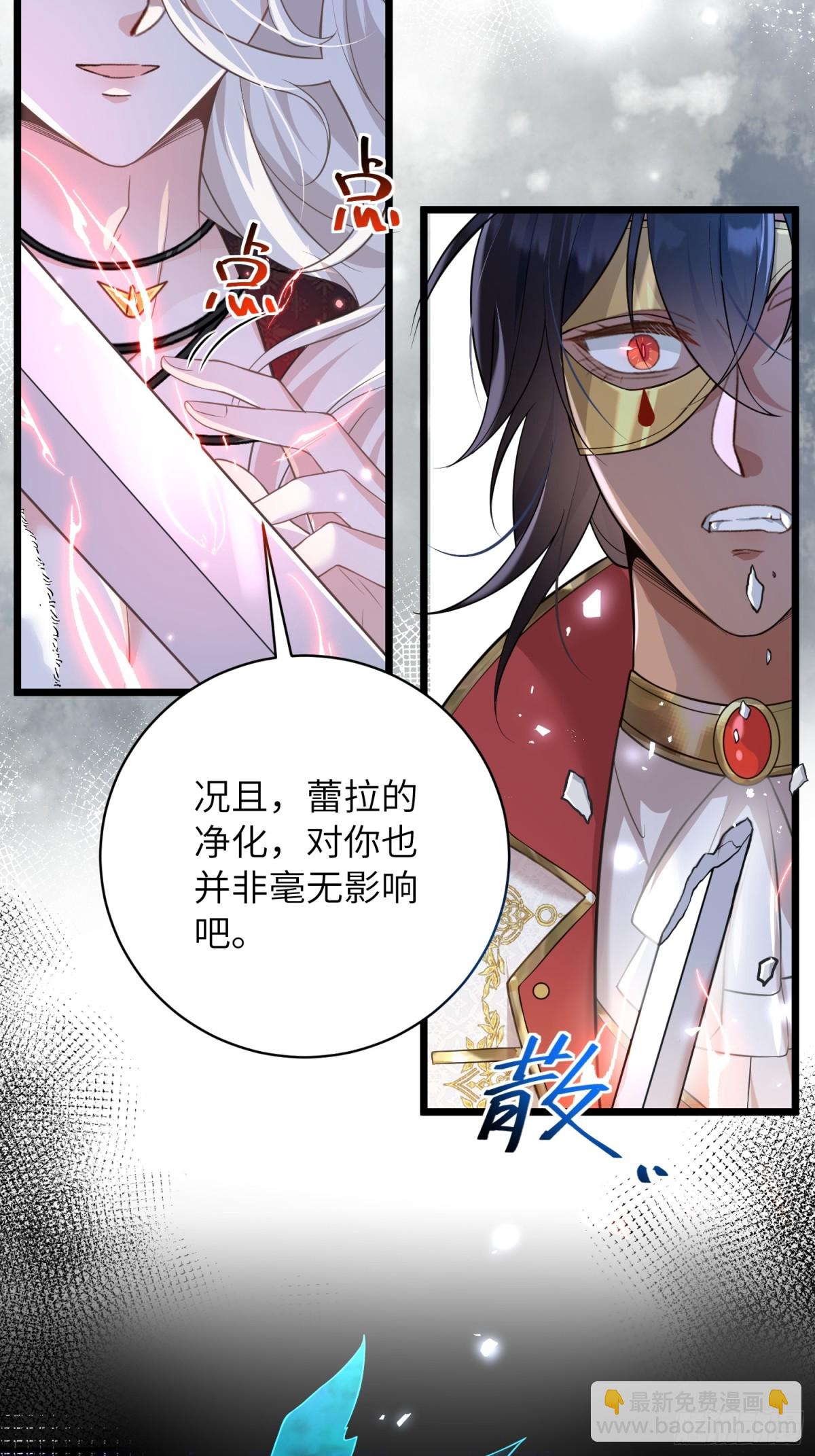 32 净化前夫们-第33话