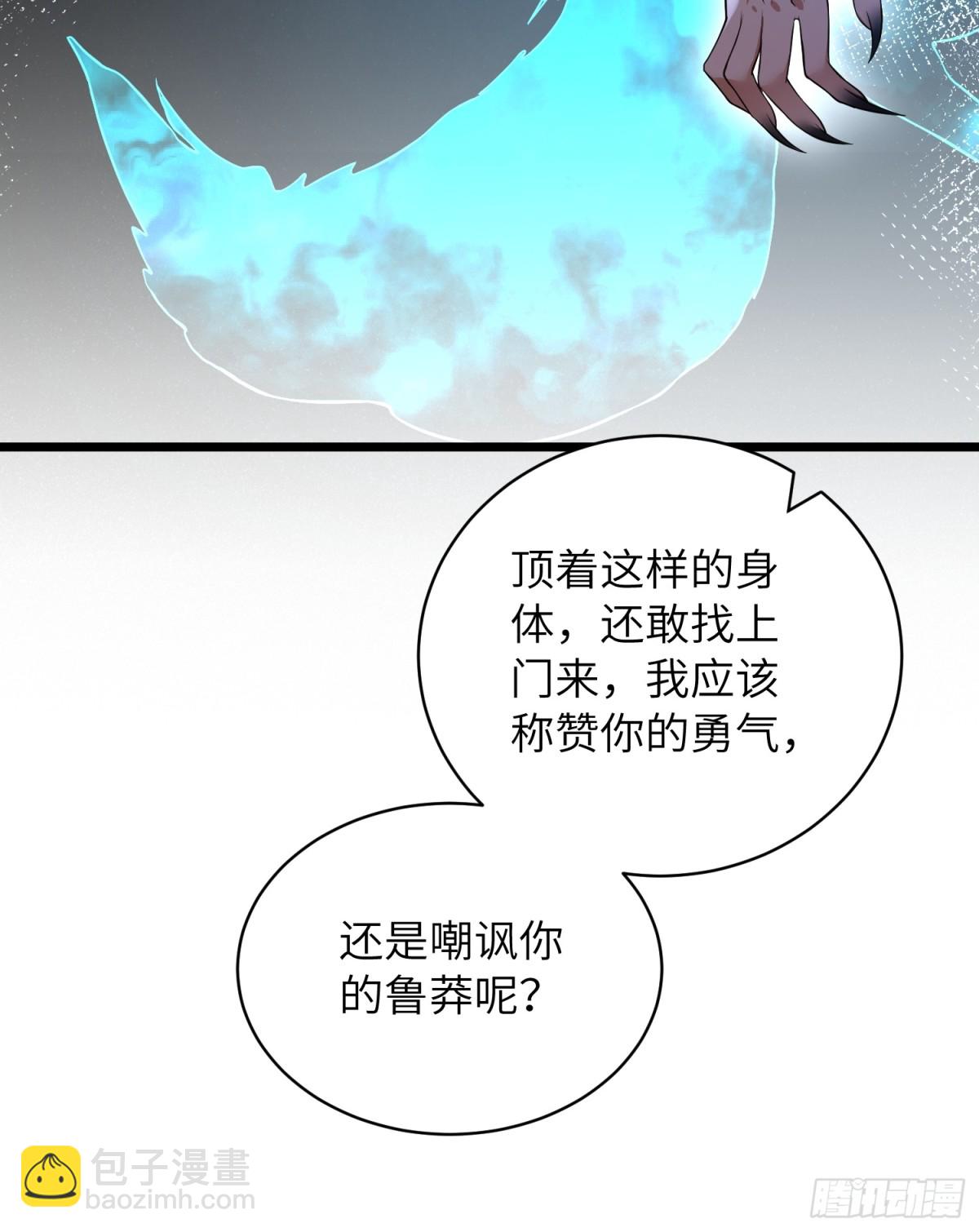 32 净化前夫们-第33话