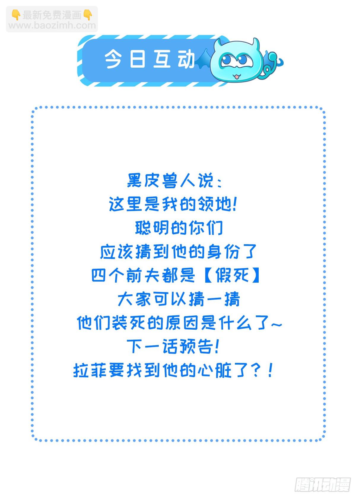 32 净化前夫们-第33话