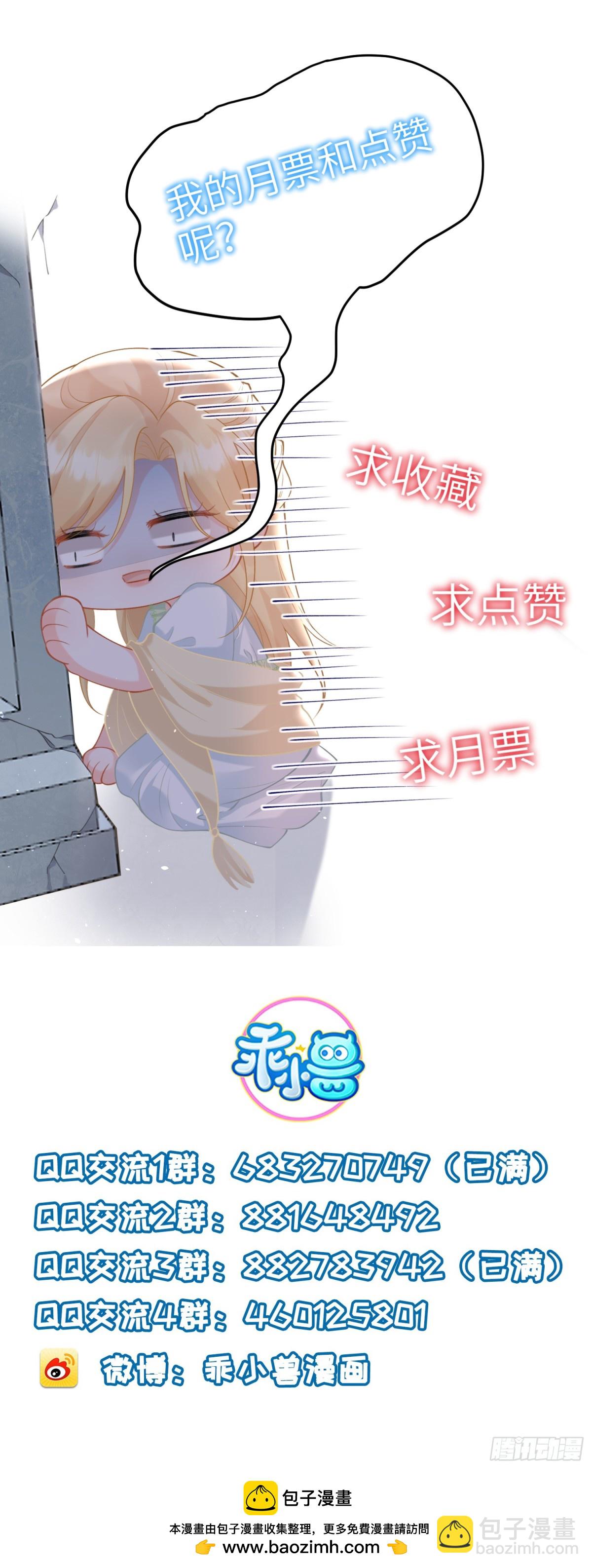 32 净化前夫们-第33话