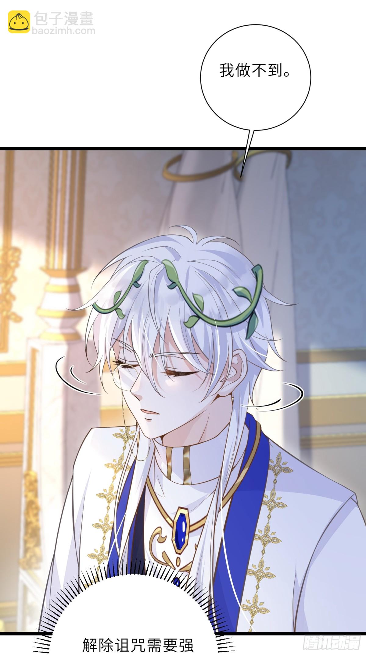 34 不必对我道谢-第35话