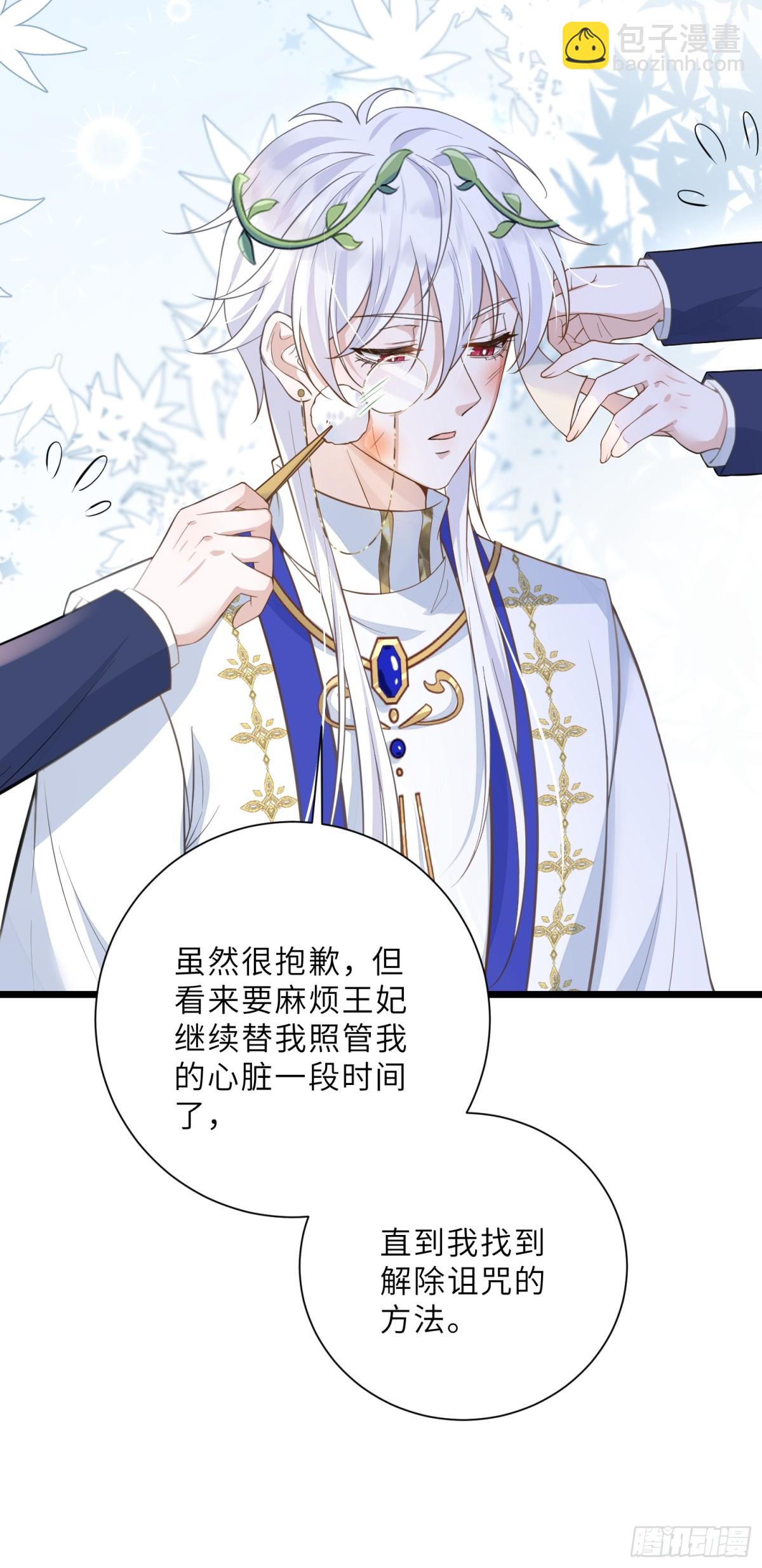 34 不必对我道谢-第35话