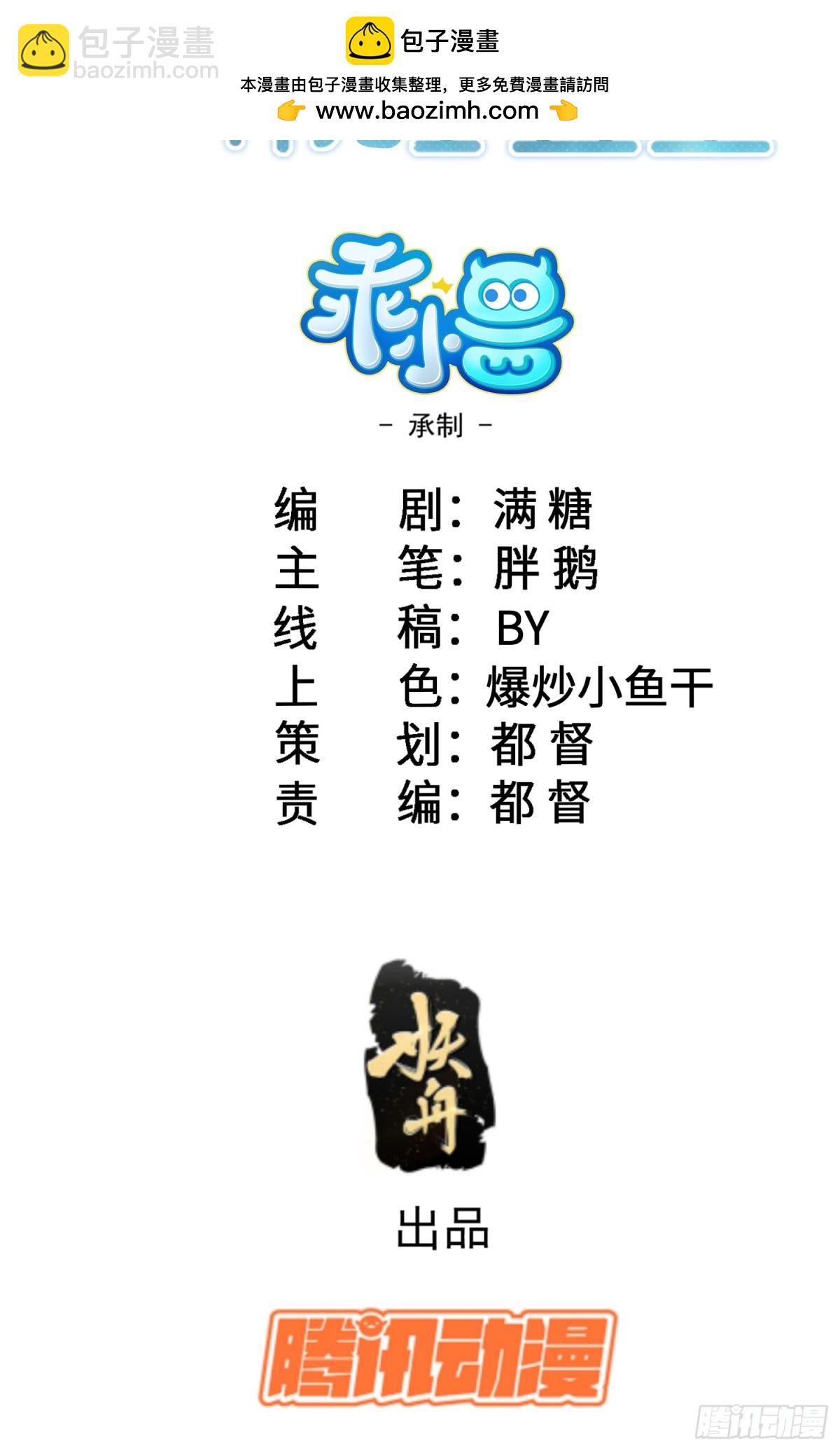 34 不必对我道谢-第35话