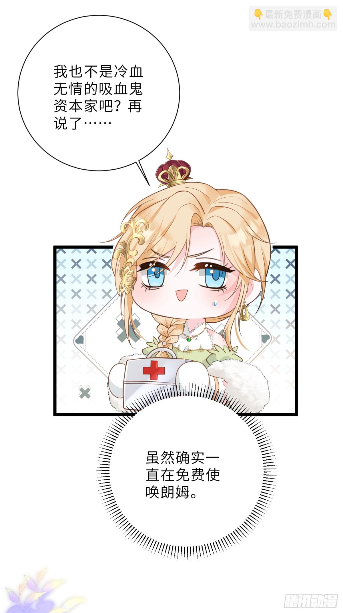 34 不必对我道谢-第35话