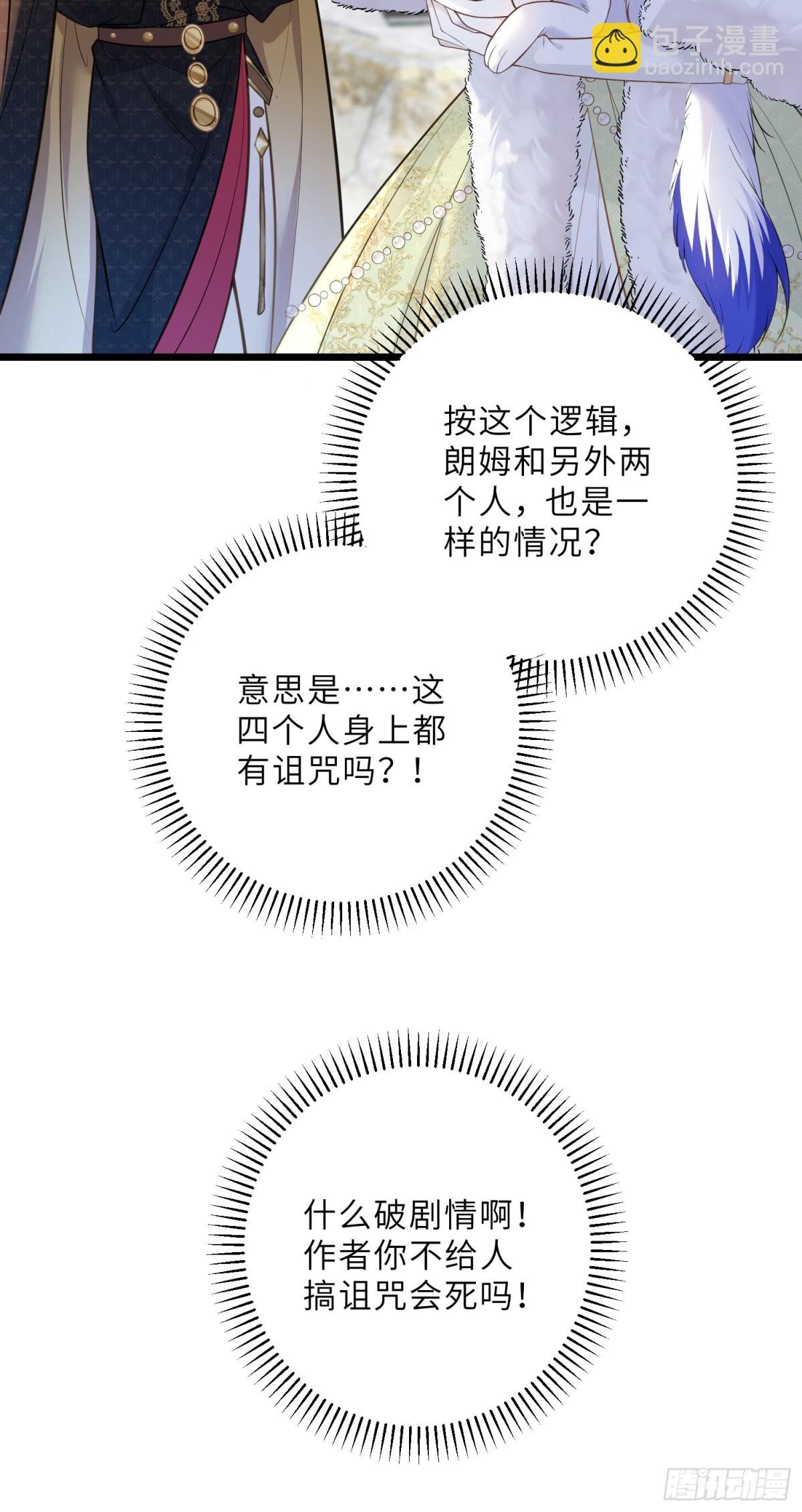 34 不必对我道谢-第35话