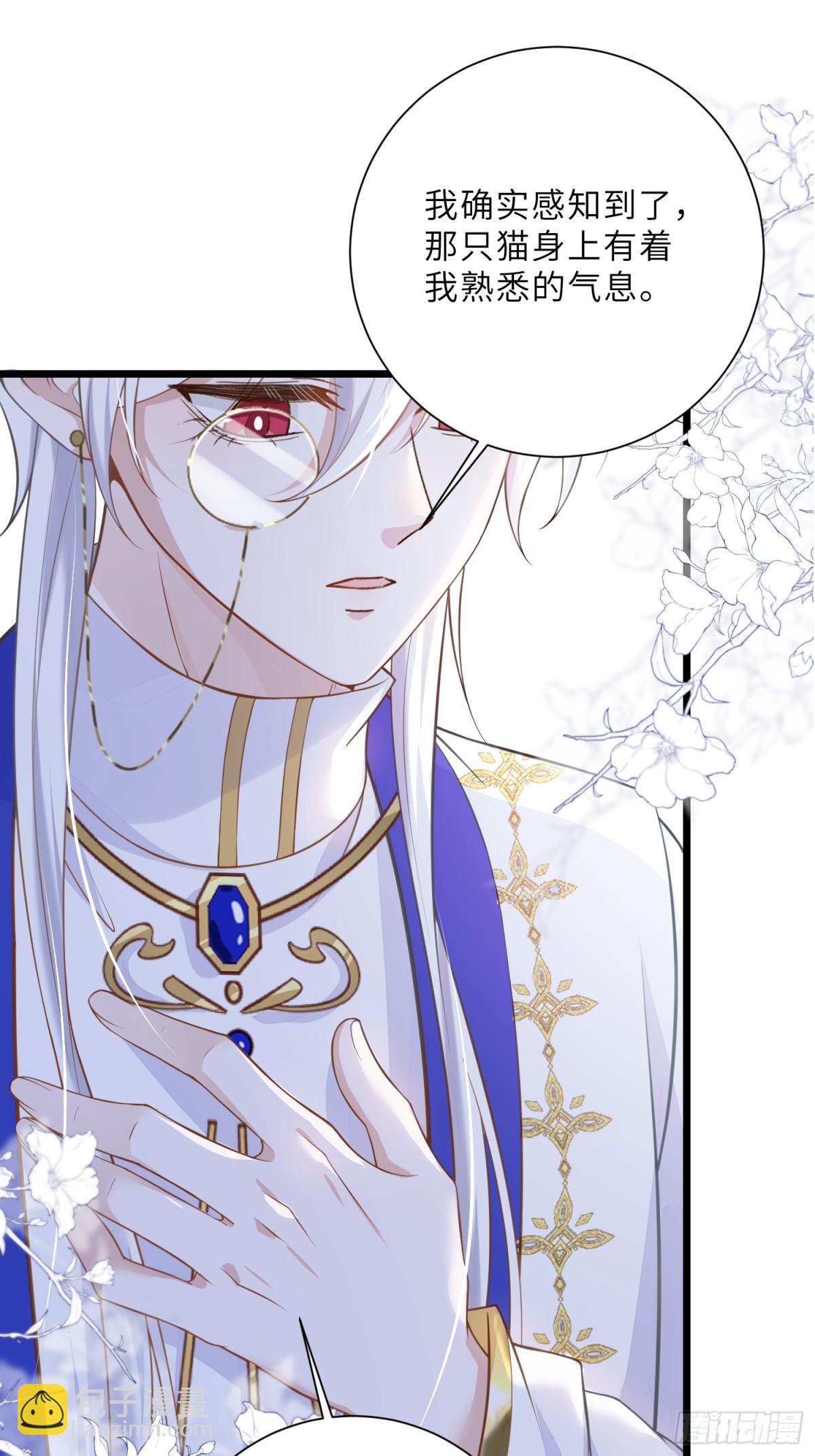 34 不必对我道谢-第35话