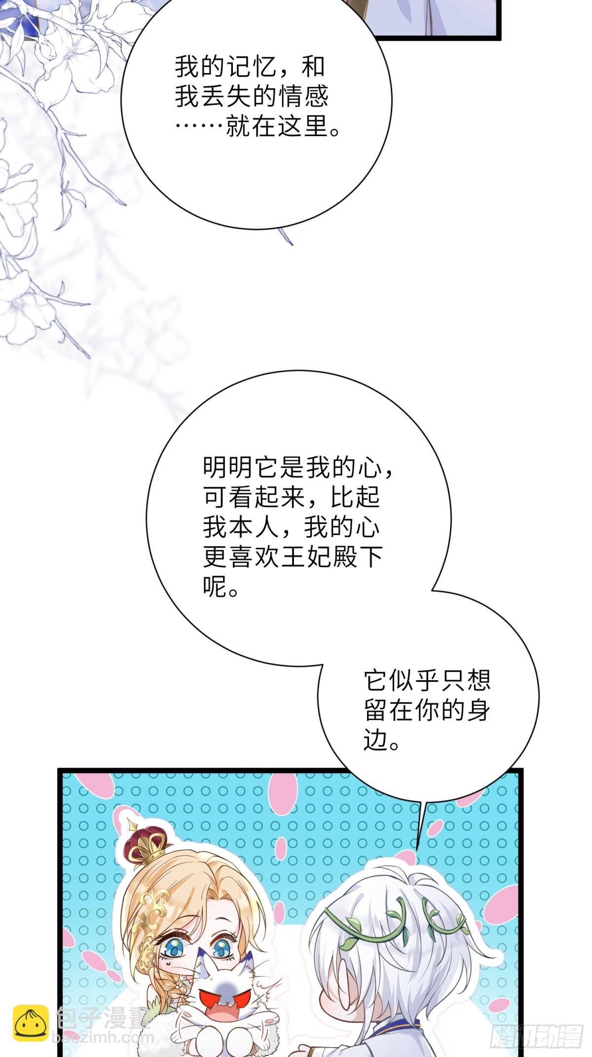 34 不必对我道谢-第35话