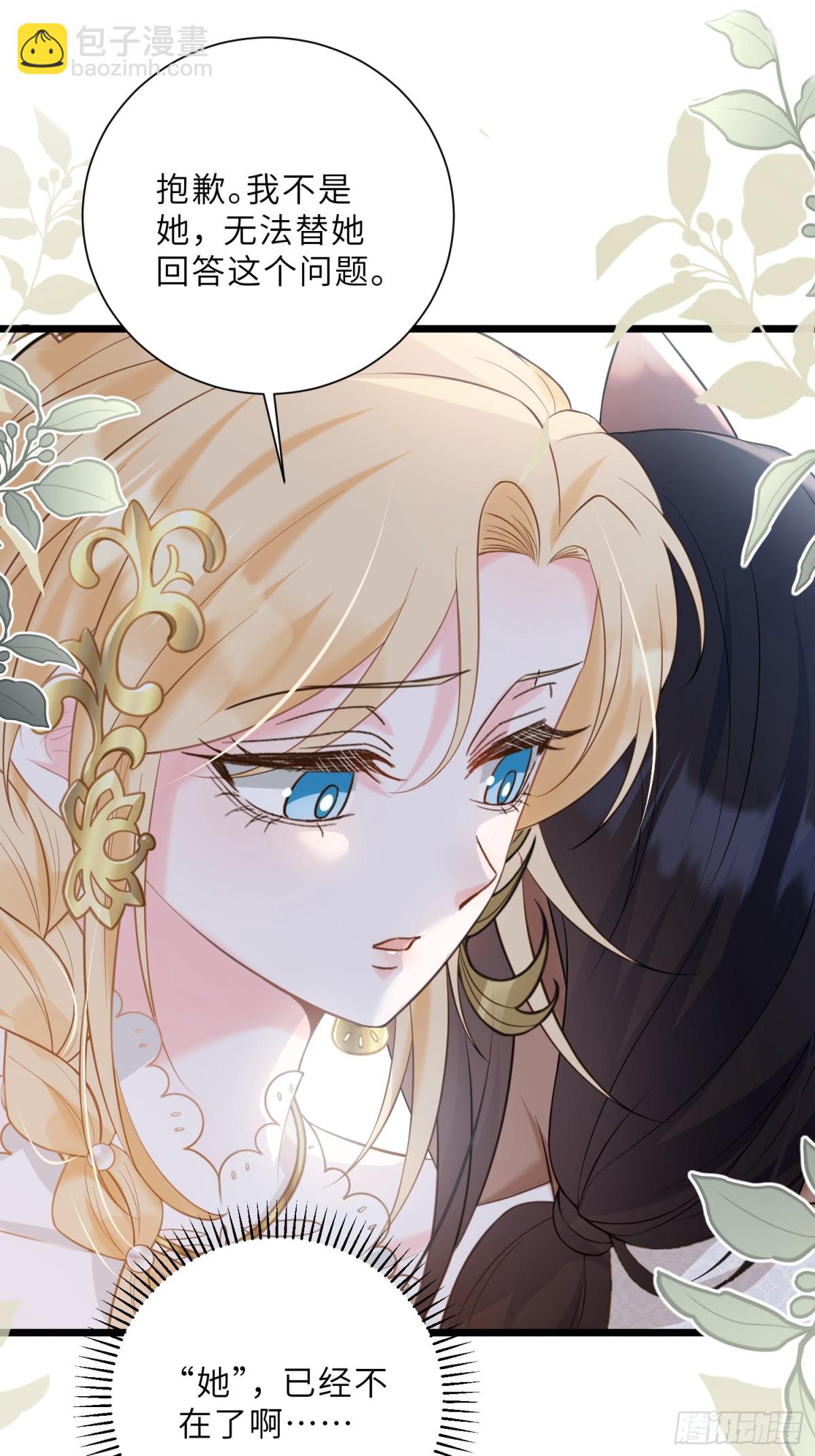 36 白兰地崩溃(1/2)-第37话