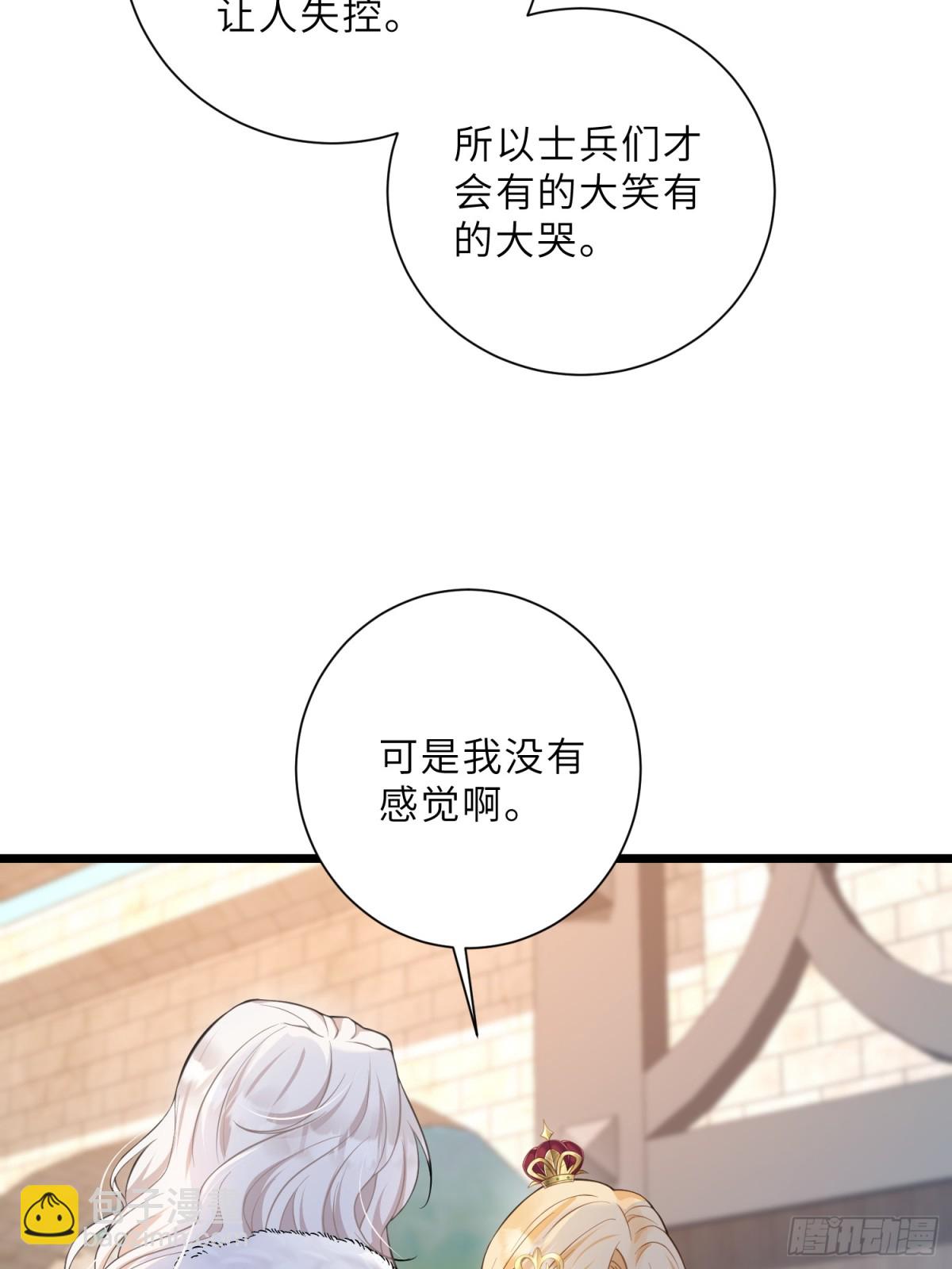 36 白兰地崩溃(1/2)-第37话