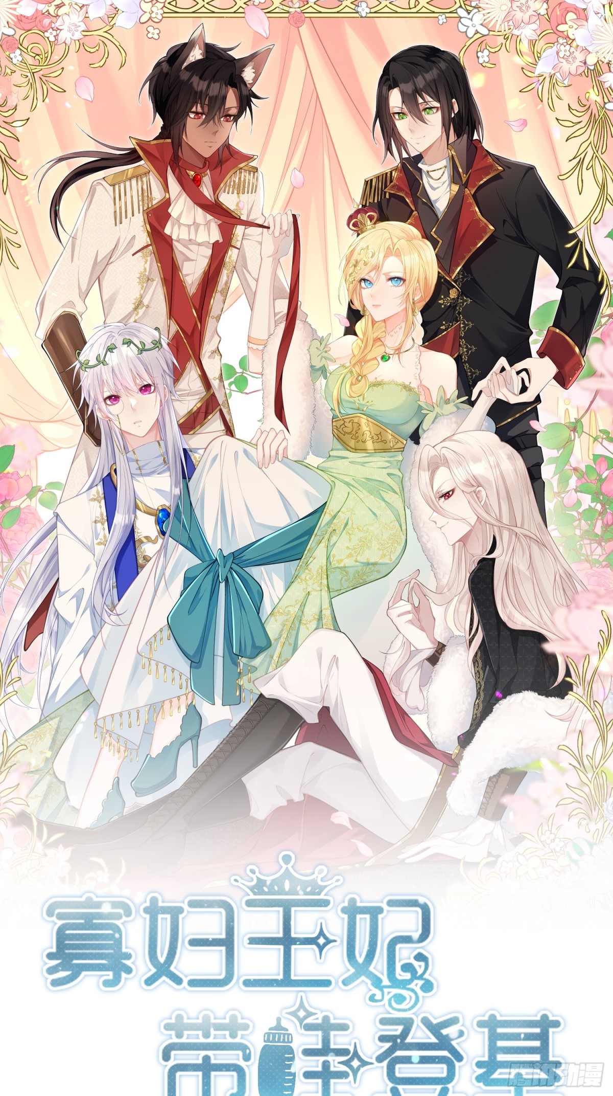 38 高薪工作的诱惑-第39话