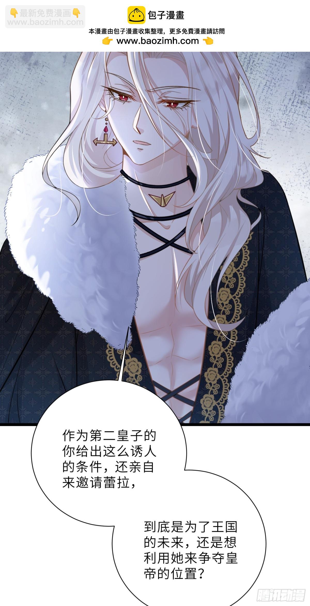 38 高薪工作的诱惑-第39话