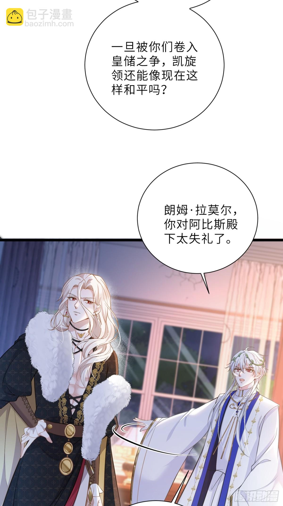 38 高薪工作的诱惑-第39话