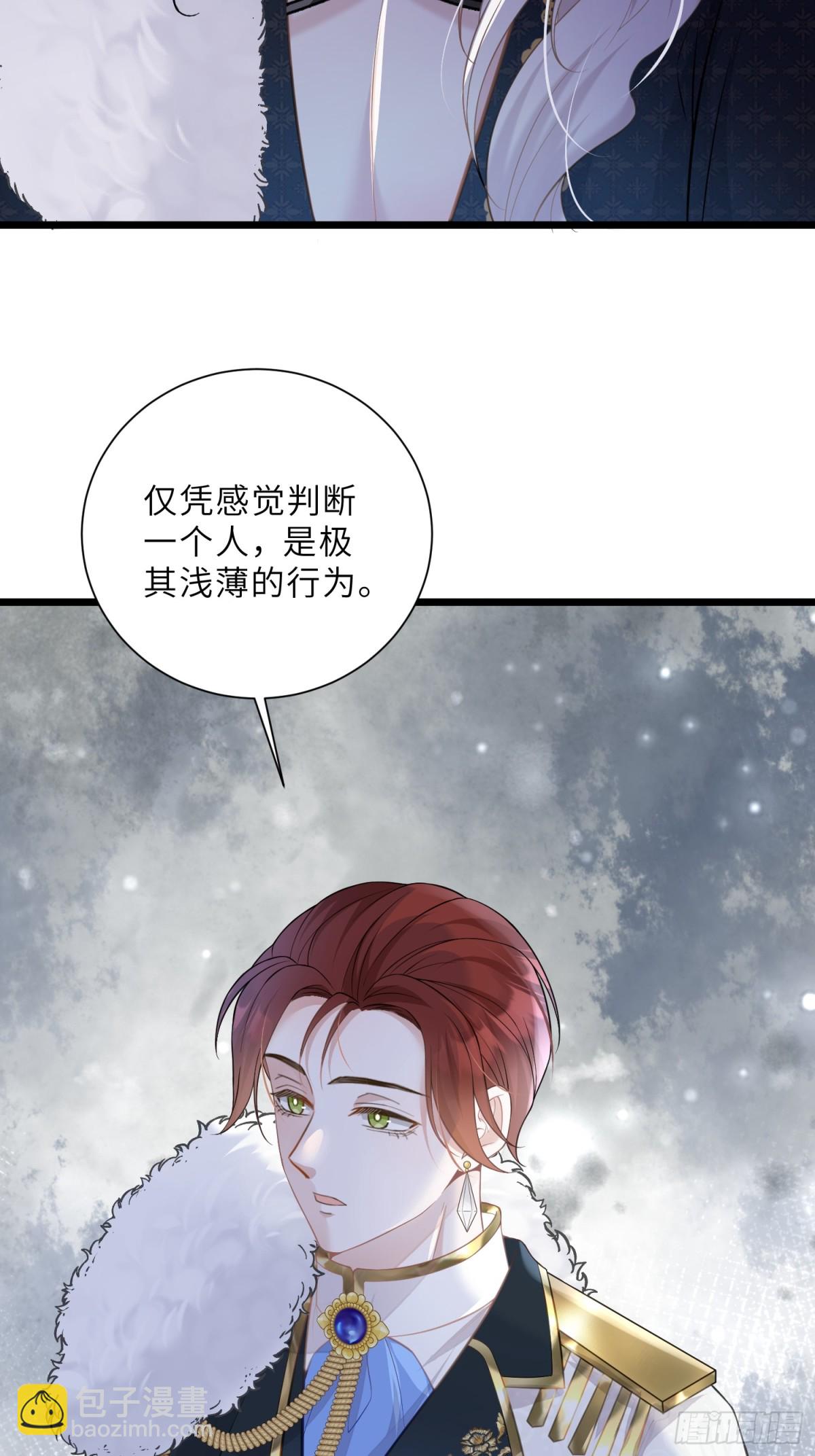 38 高薪工作的诱惑-第39话