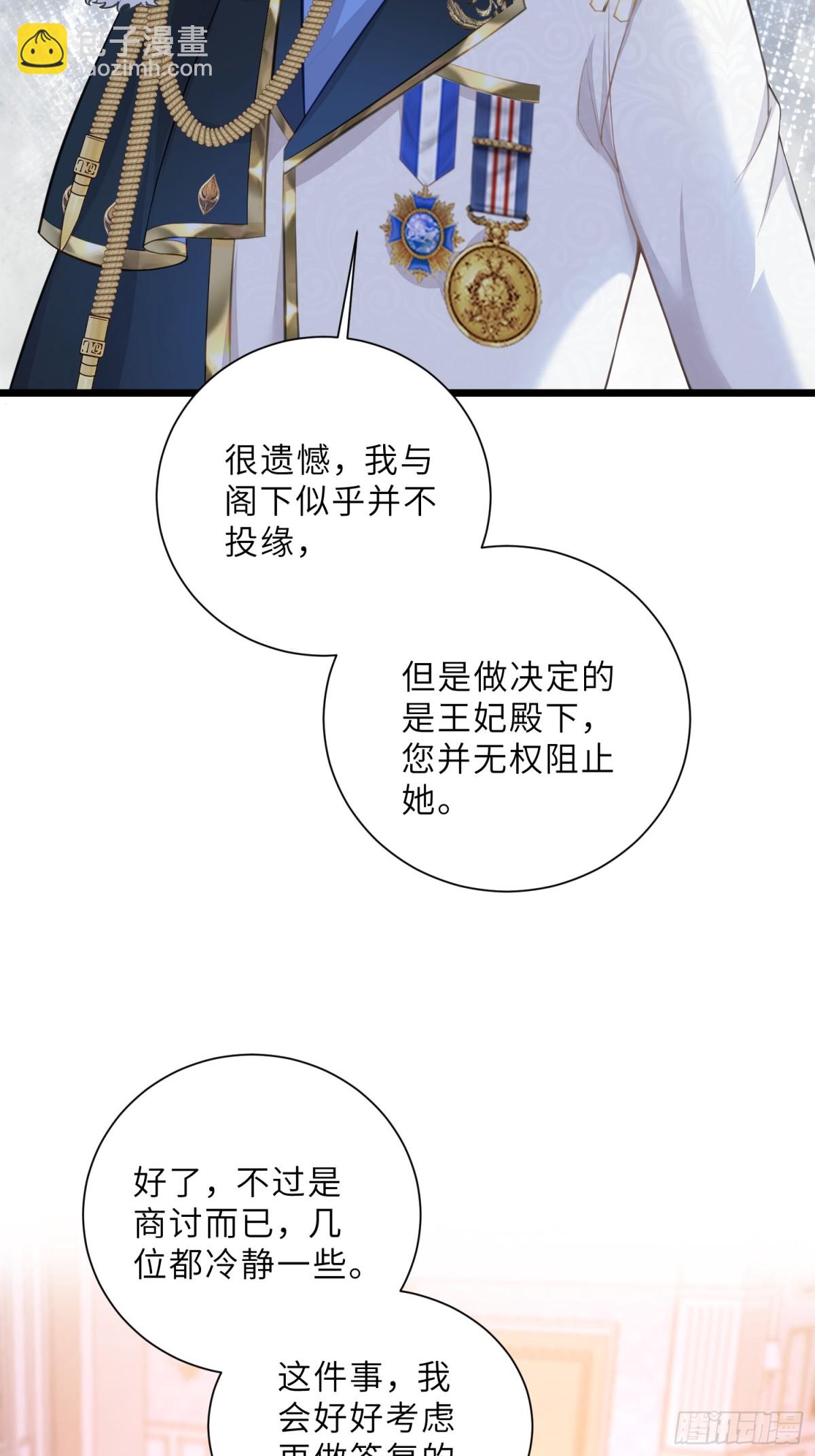 38 高薪工作的诱惑-第39话