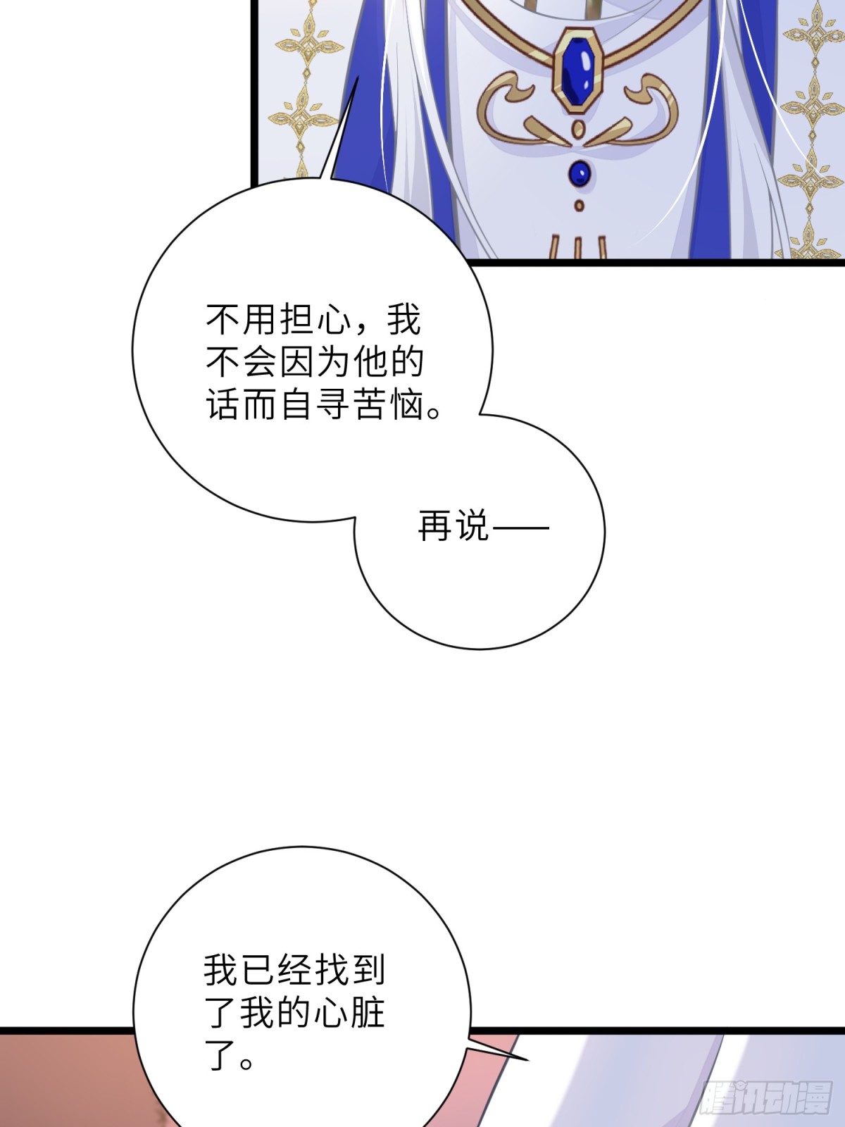 38 高薪工作的诱惑-第39话