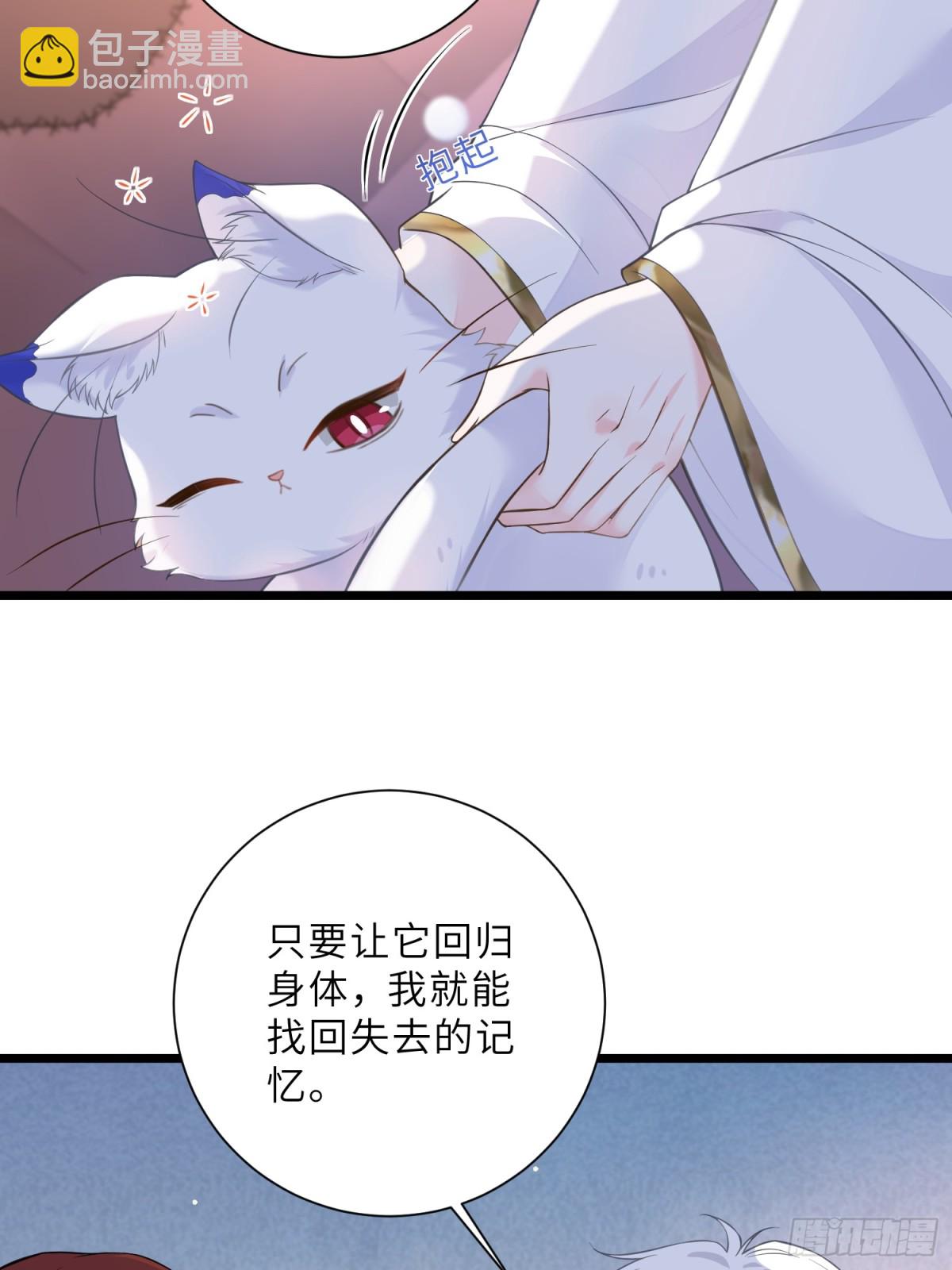 38 高薪工作的诱惑-第39话