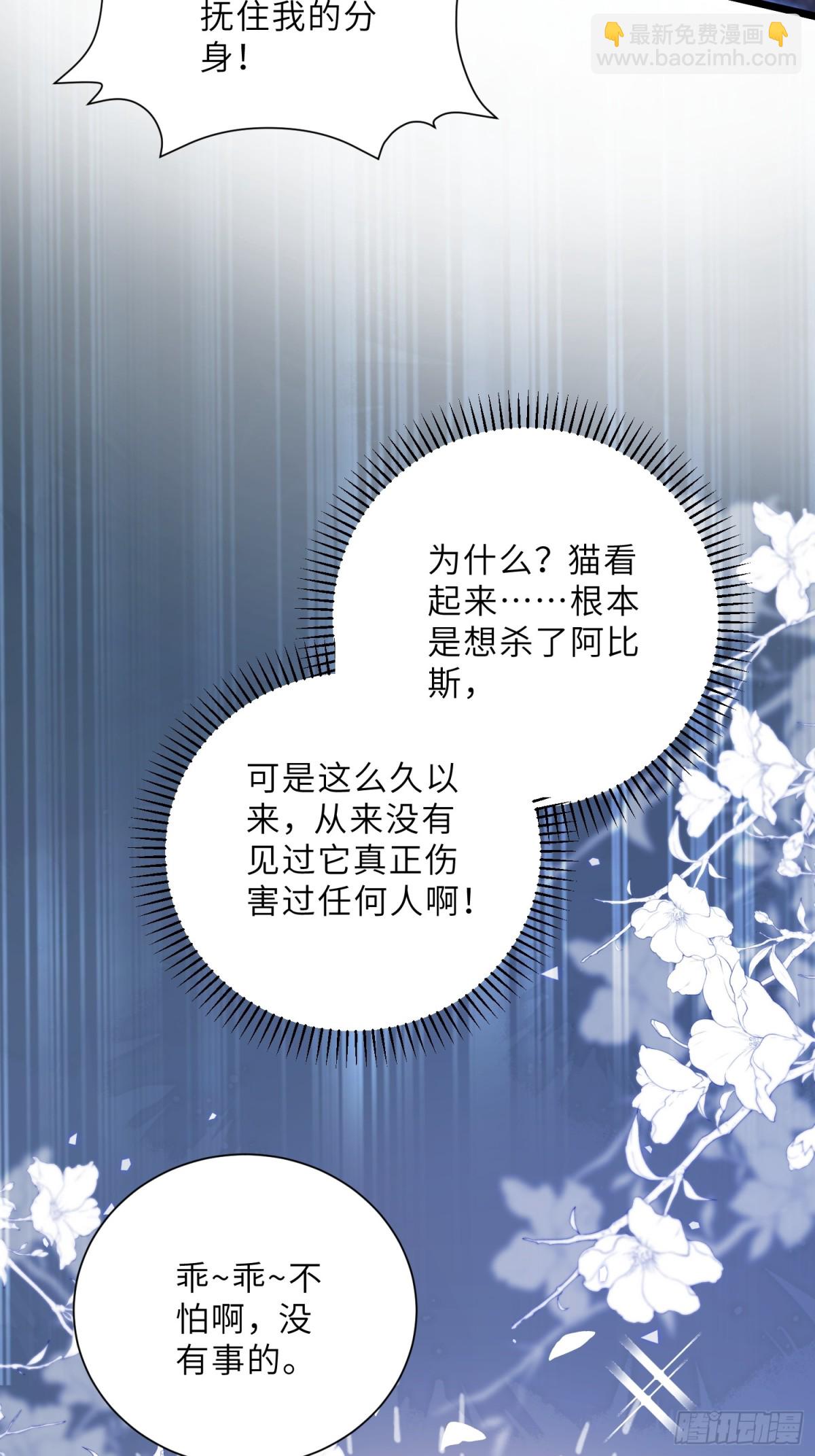 38 高薪工作的诱惑-第39话