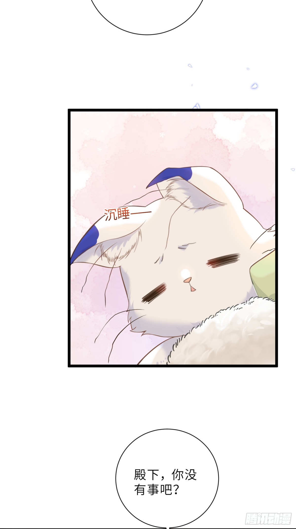 38 高薪工作的诱惑-第39话