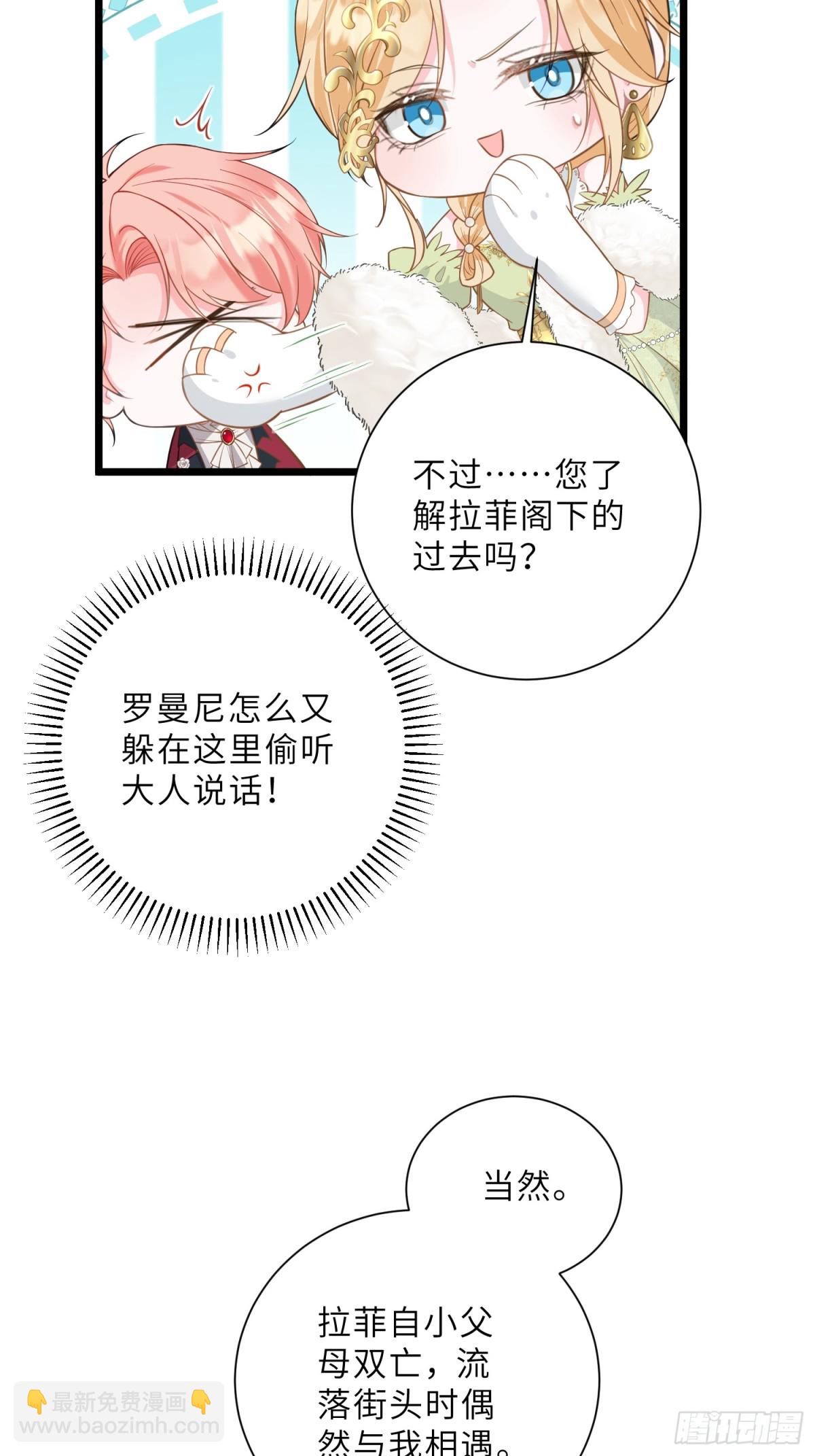 38 高薪工作的诱惑-第39话