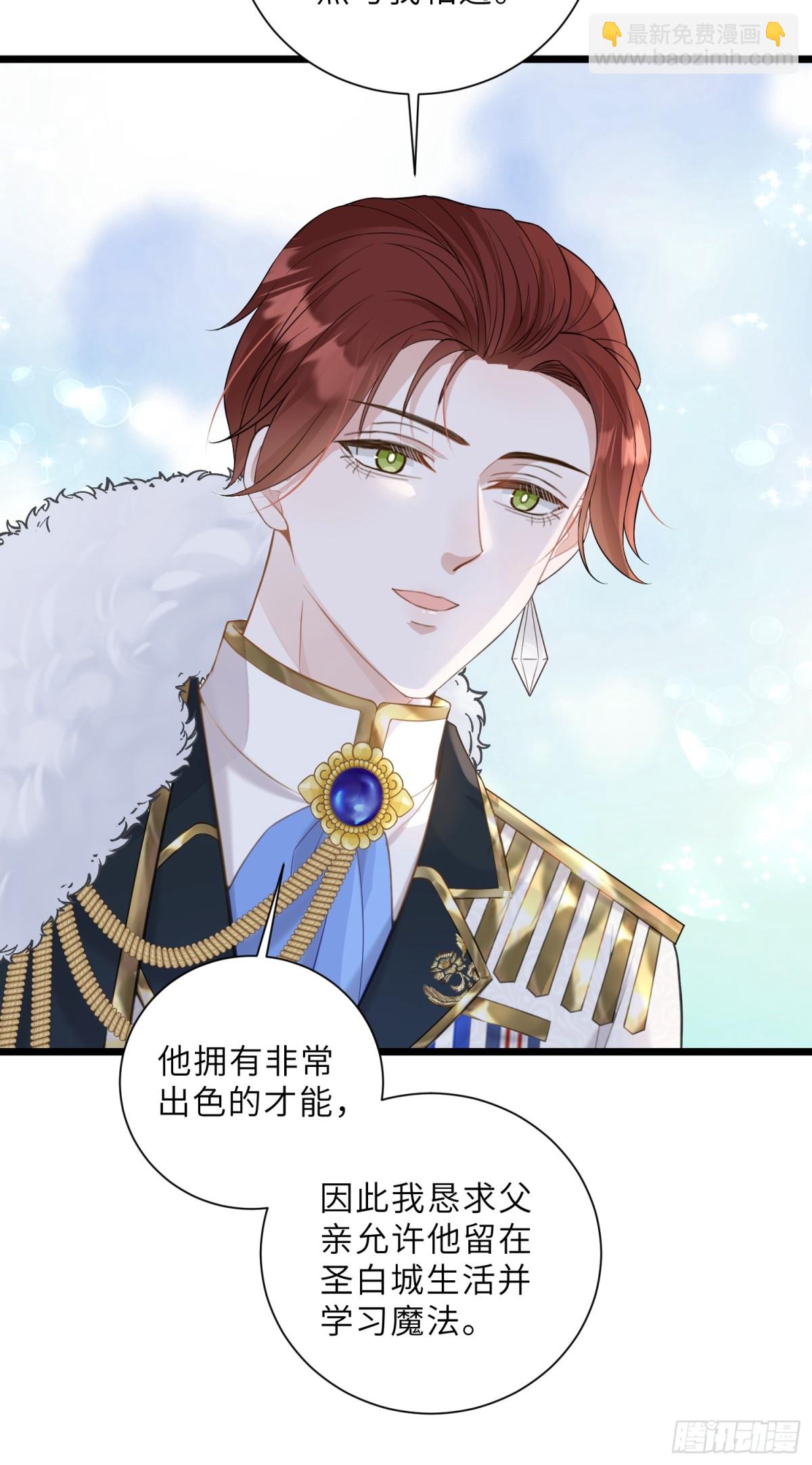 38 高薪工作的诱惑-第39话