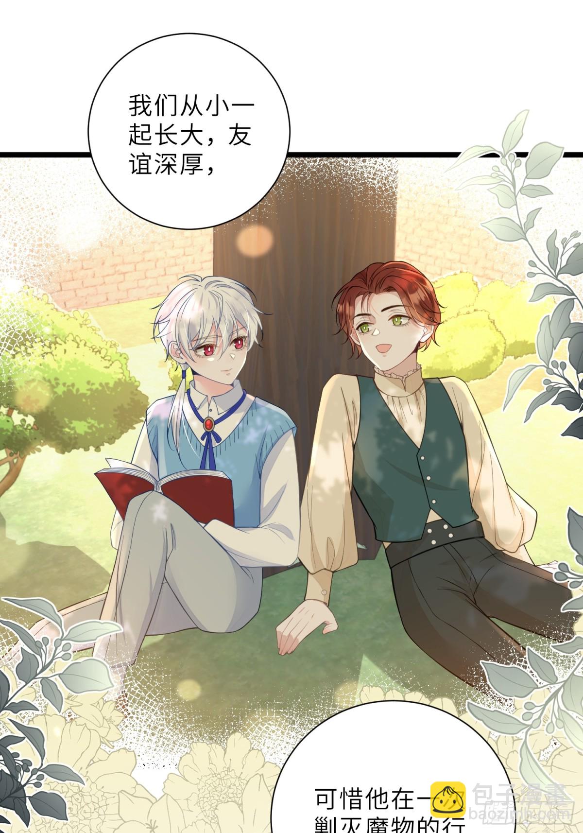 38 高薪工作的诱惑-第39话