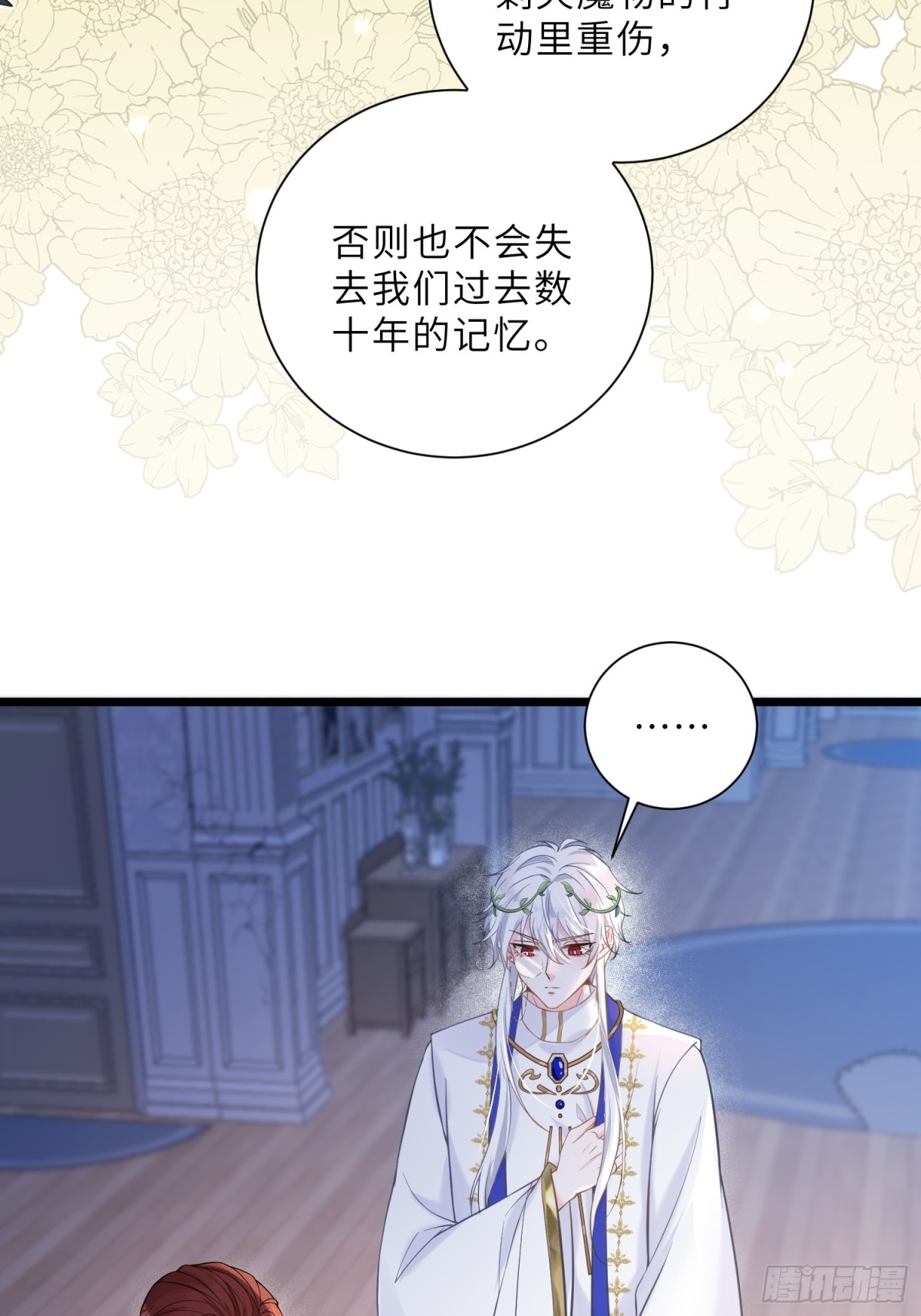 38 高薪工作的诱惑-第39话