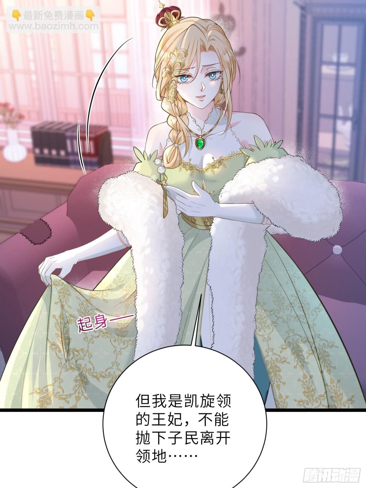 38 高薪工作的诱惑-第39话