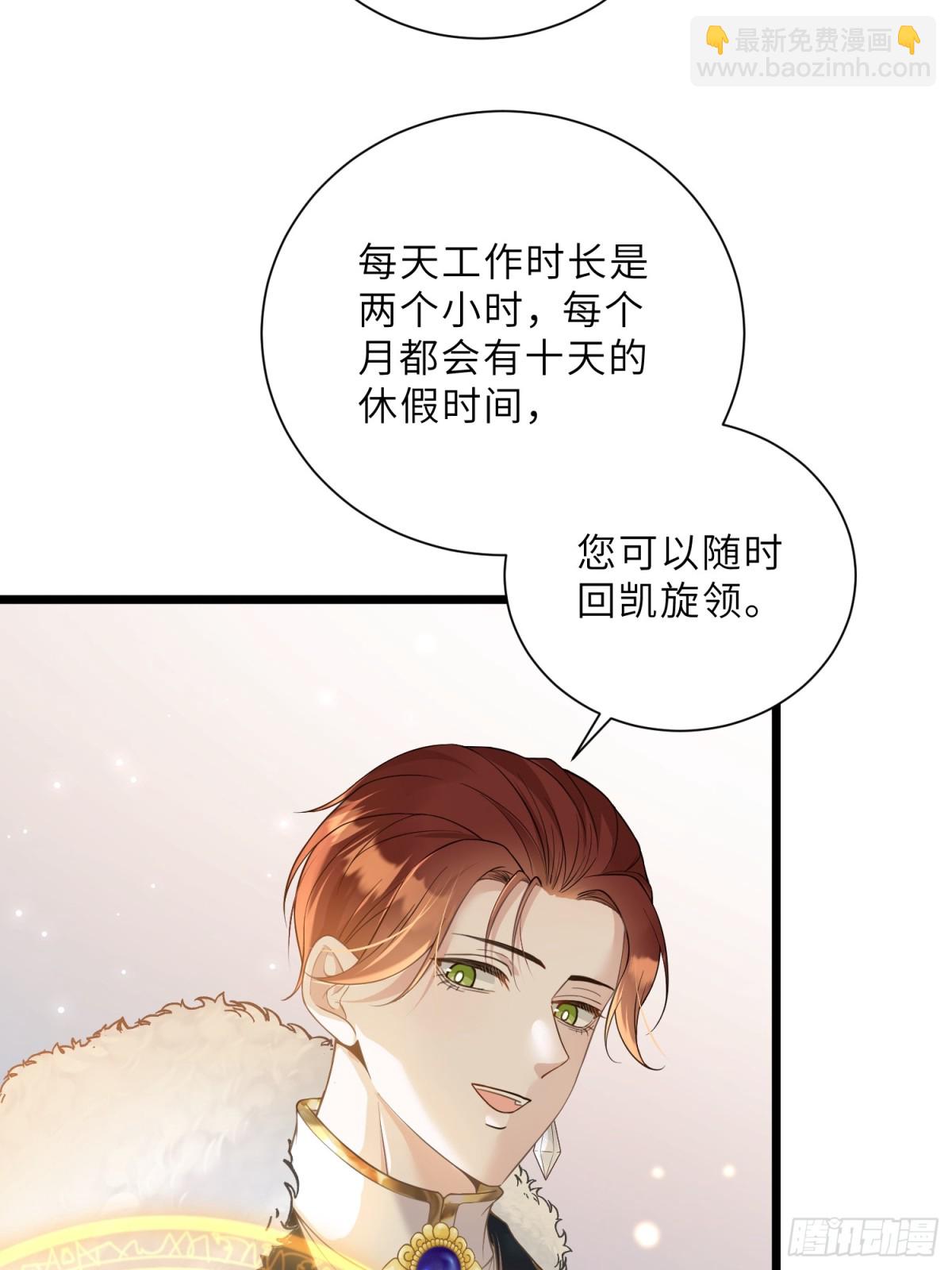 38 高薪工作的诱惑-第39话