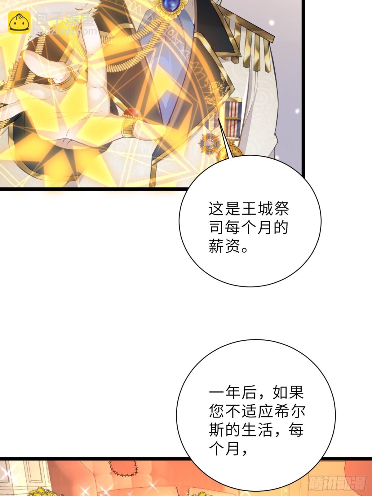 38 高薪工作的诱惑-第39话