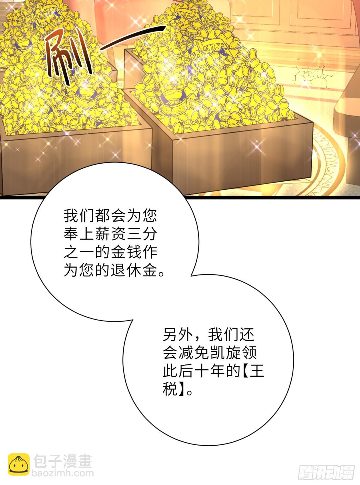 38 高薪工作的诱惑-第39话