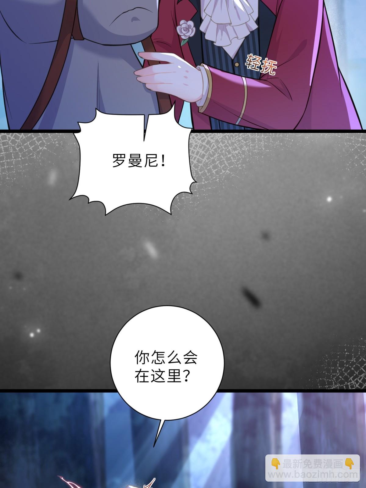 40 罗曼尼失控(1/2)-第41话