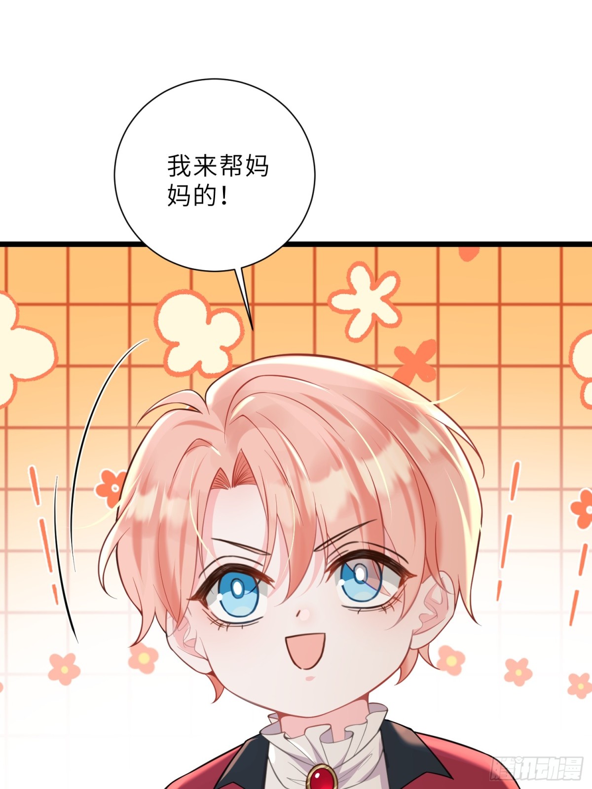 40 罗曼尼失控(1/2)-第41话