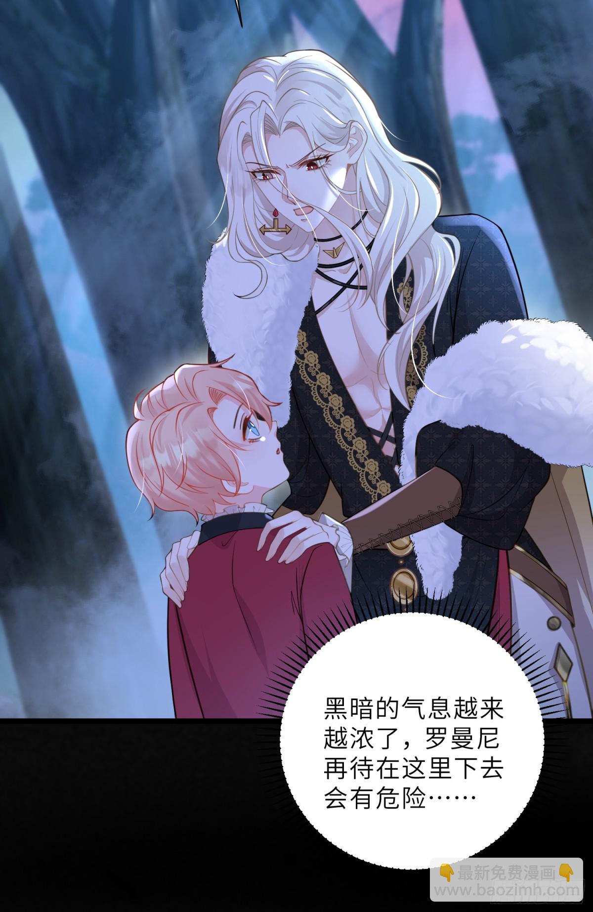 40 罗曼尼失控(1/2)-第41话