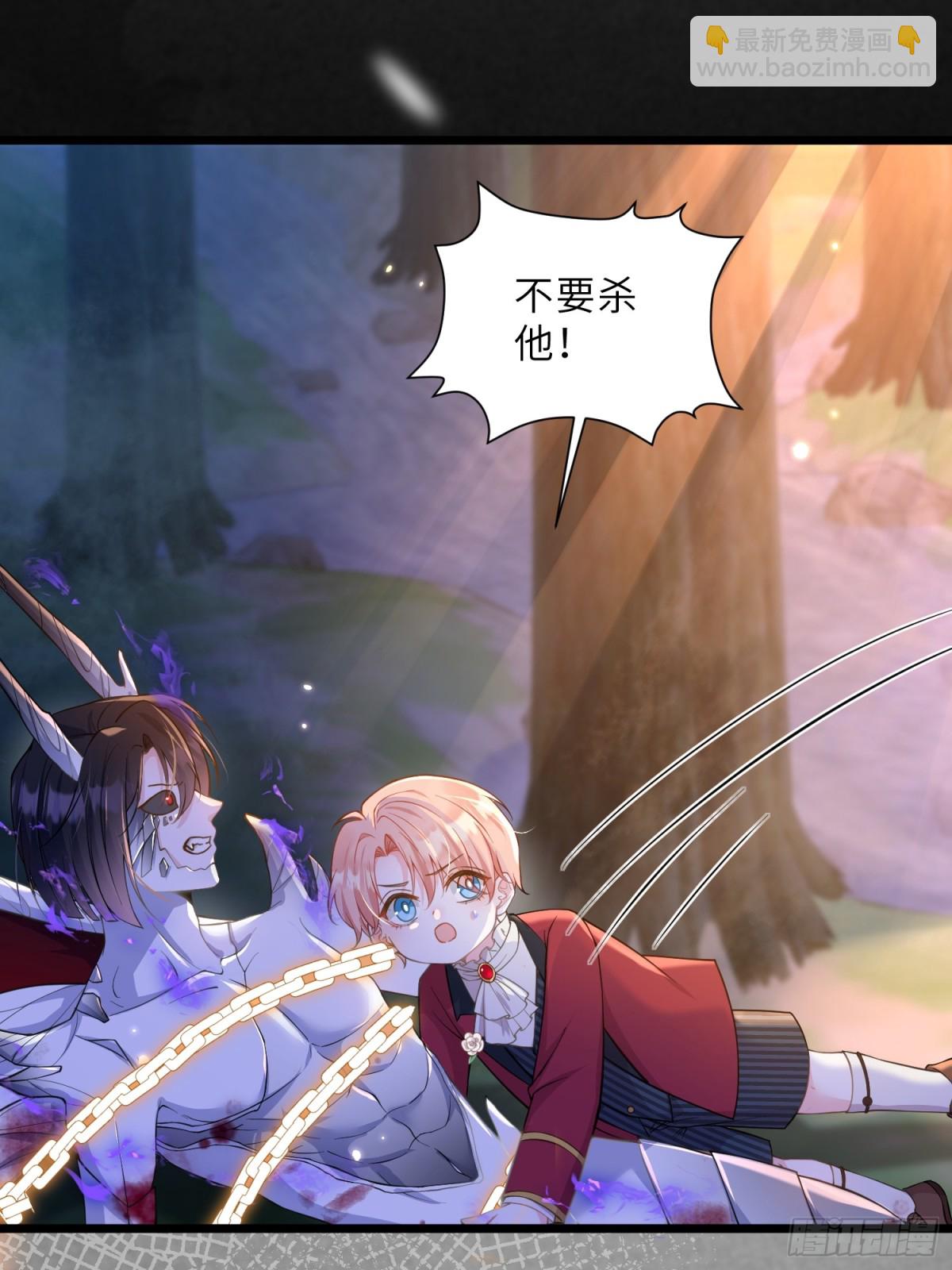 40 罗曼尼失控(1/2)-第41话