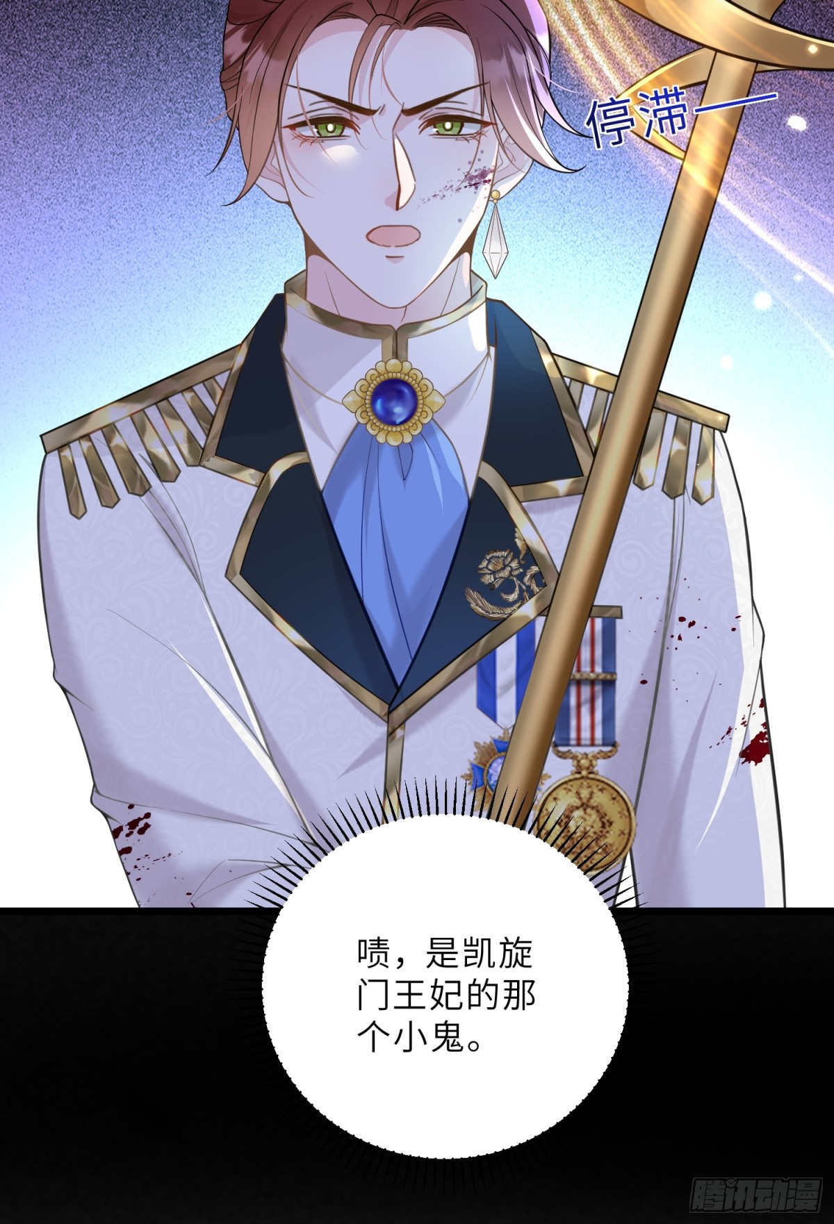 40 罗曼尼失控(1/2)-第41话