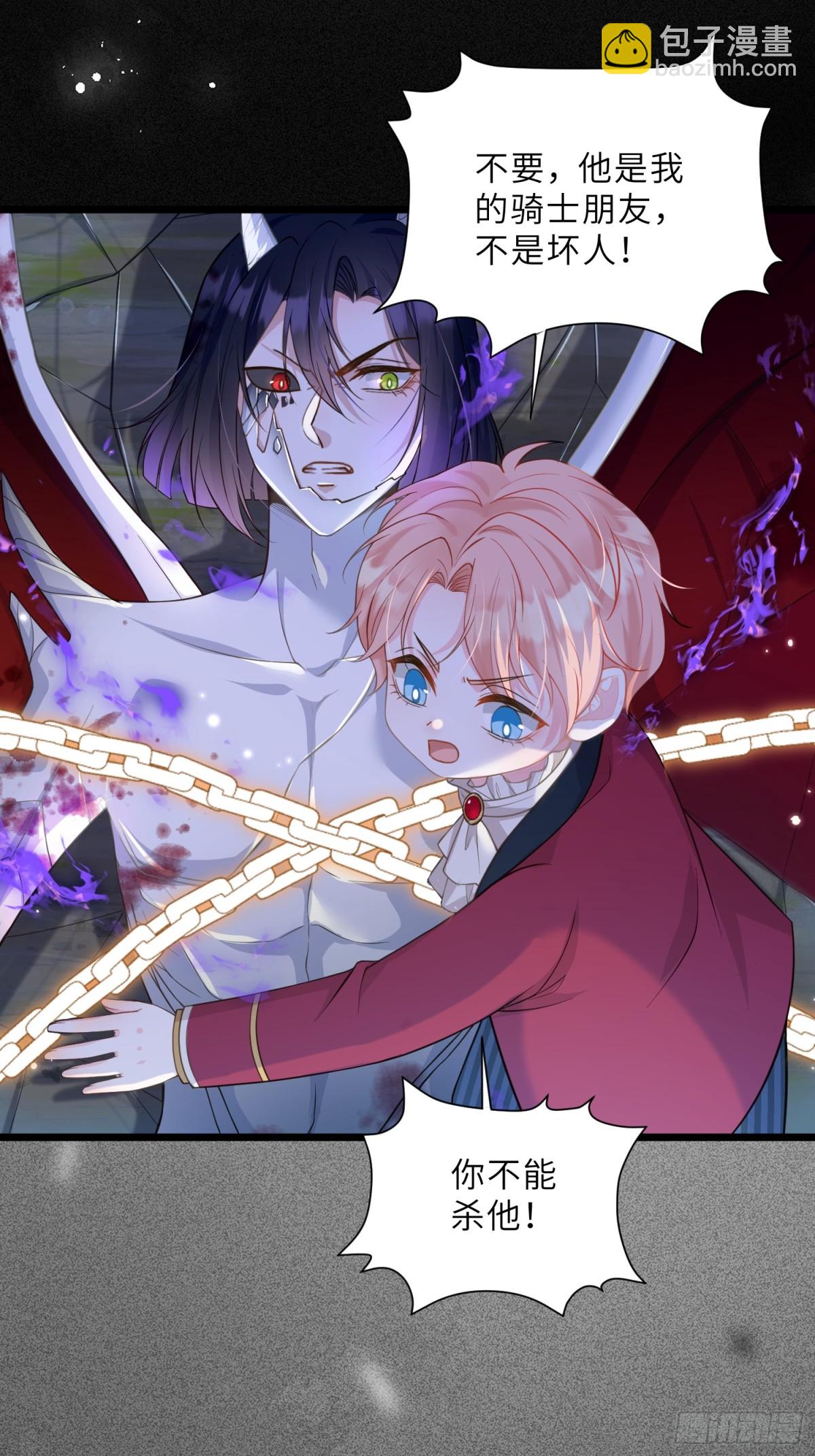 40 罗曼尼失控(1/2)-第41话