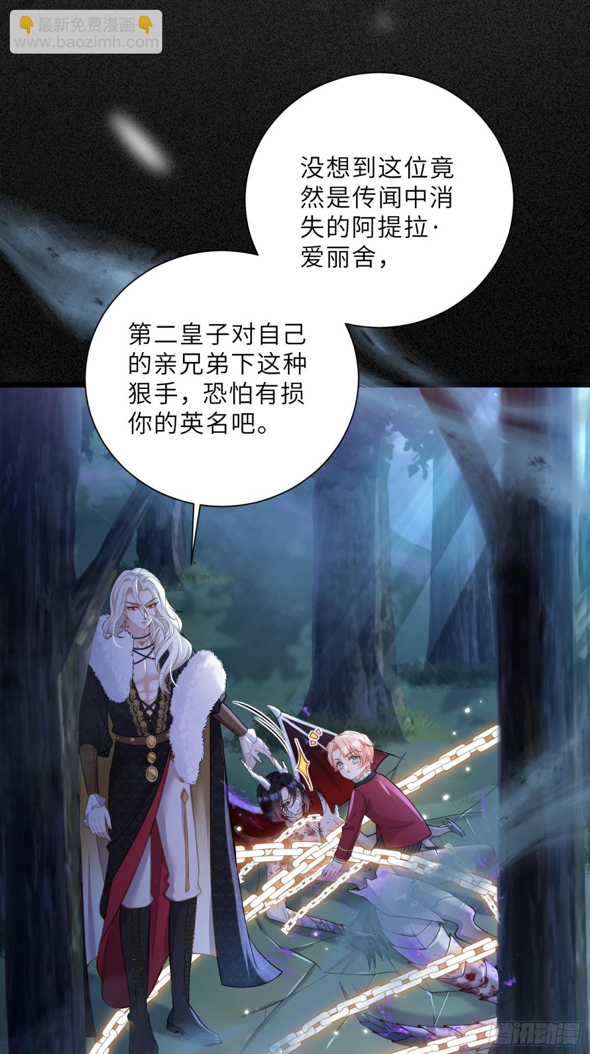 40 罗曼尼失控(1/2)-第41话